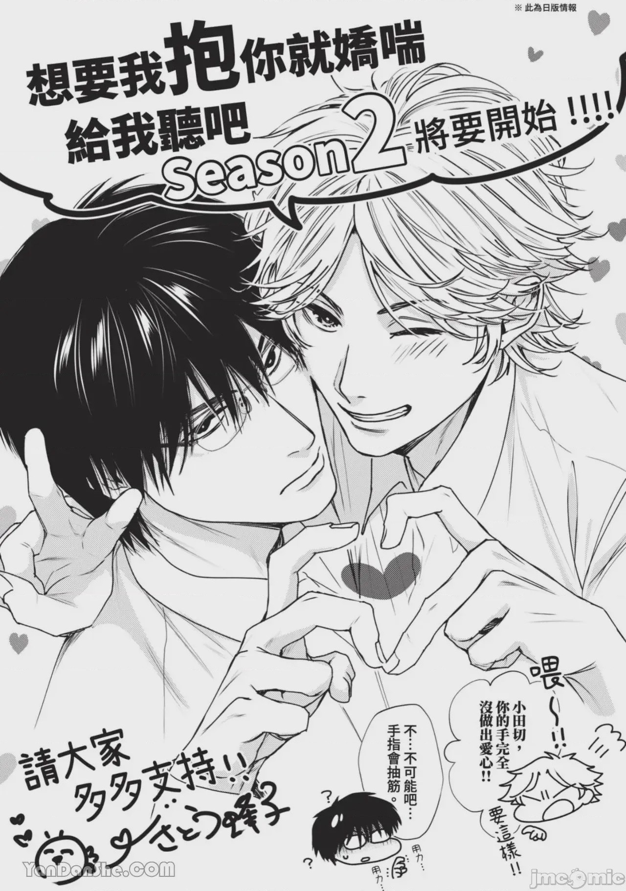 第1话，第 173 页