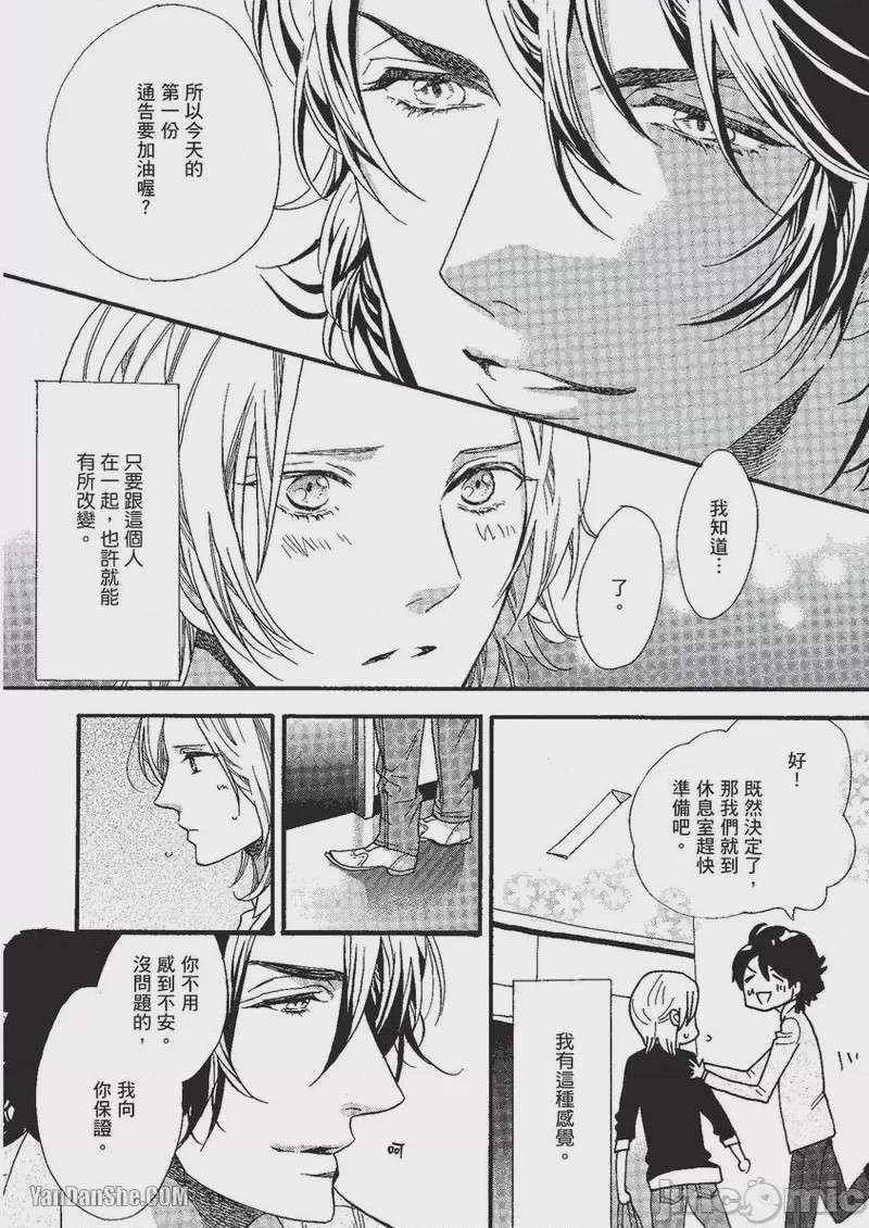 第1话，第 33 頁