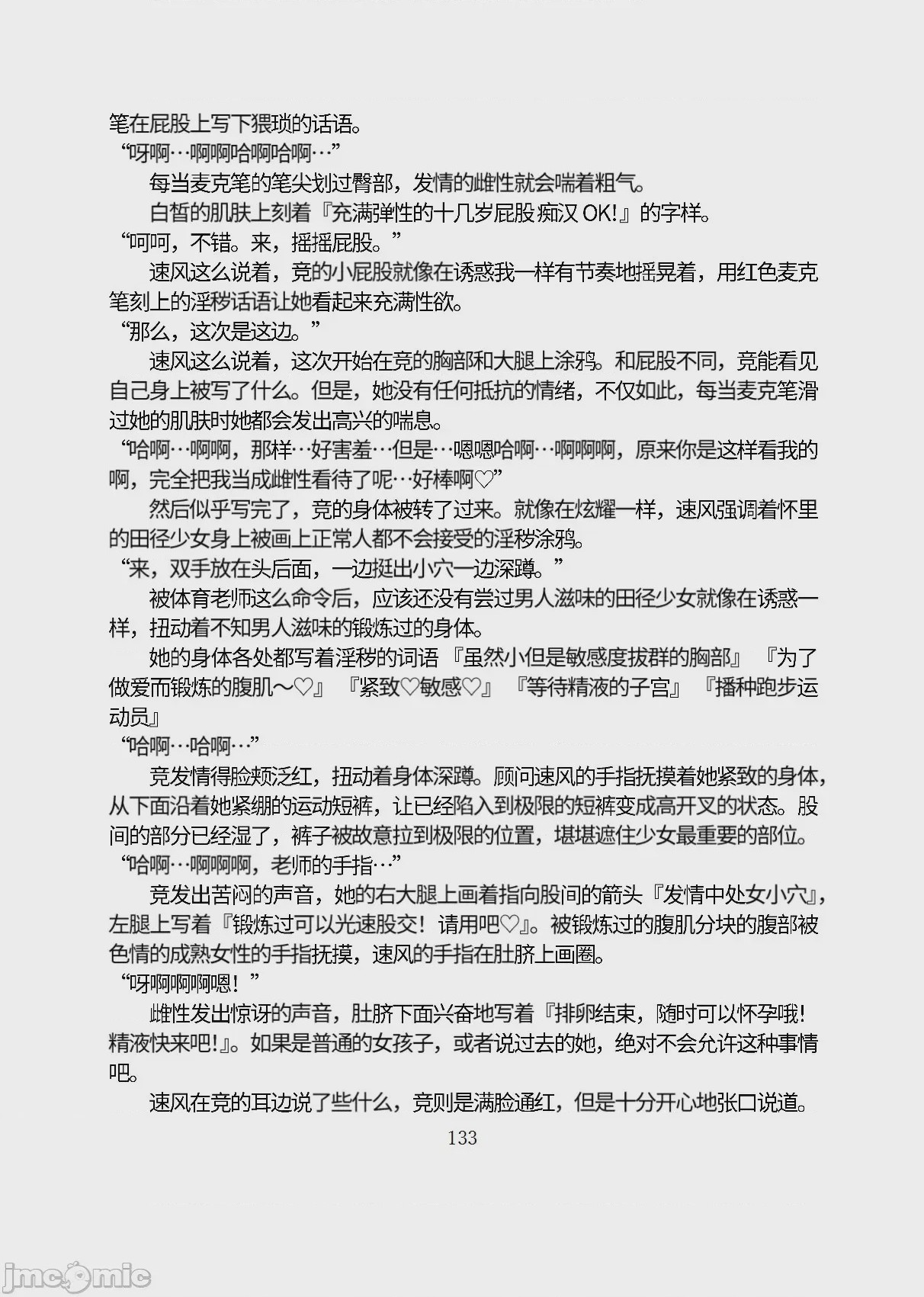 第1话，第 184 页