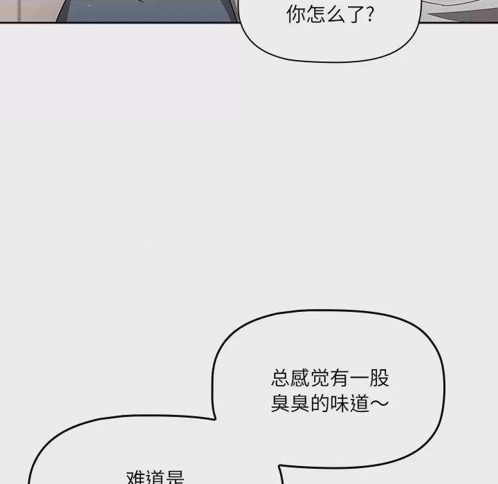 调教开关 第1话，第 76 页