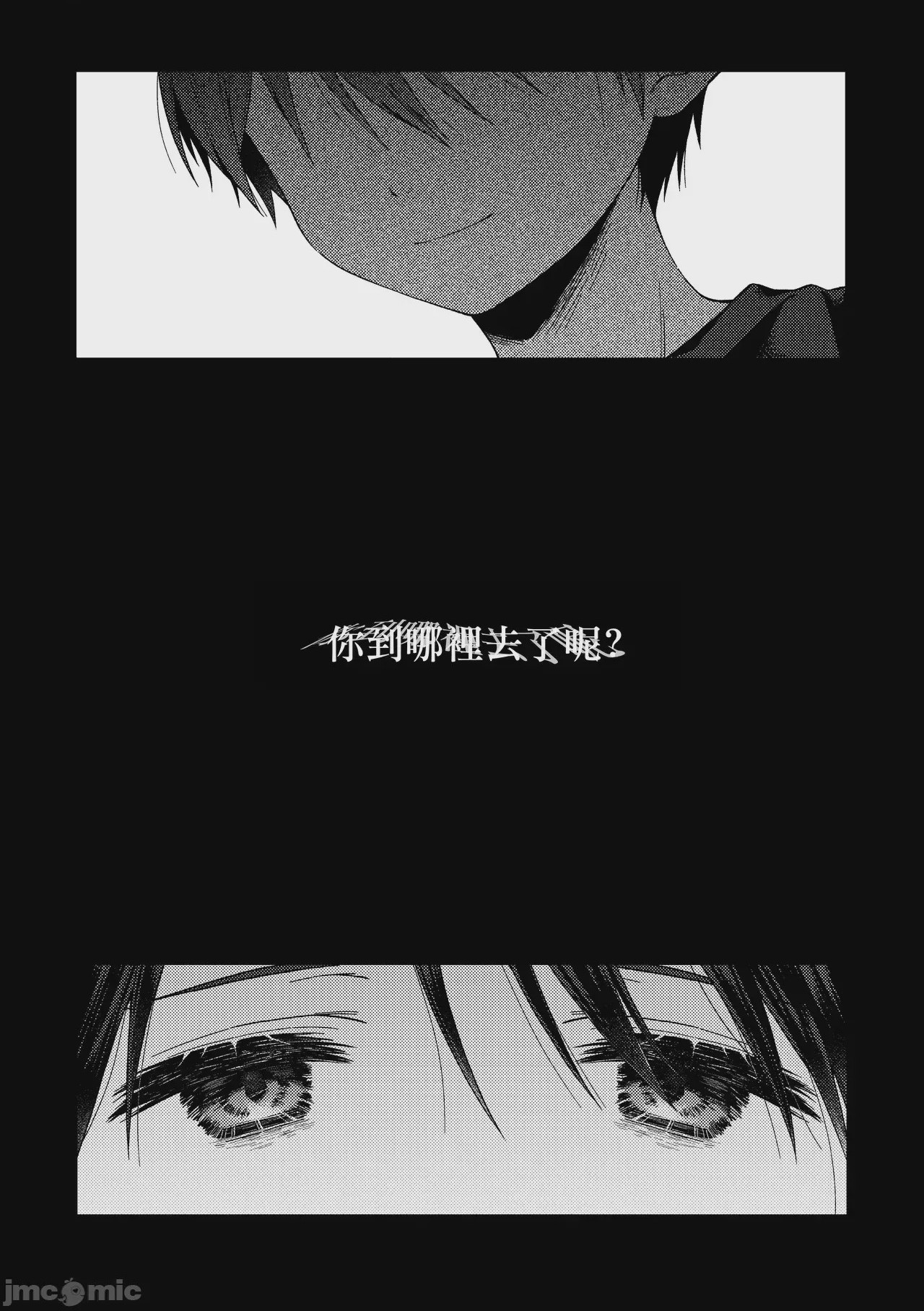 第1话，第 11 頁