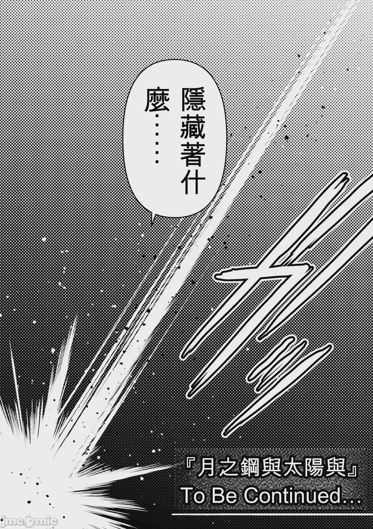 第1话，第 77 页