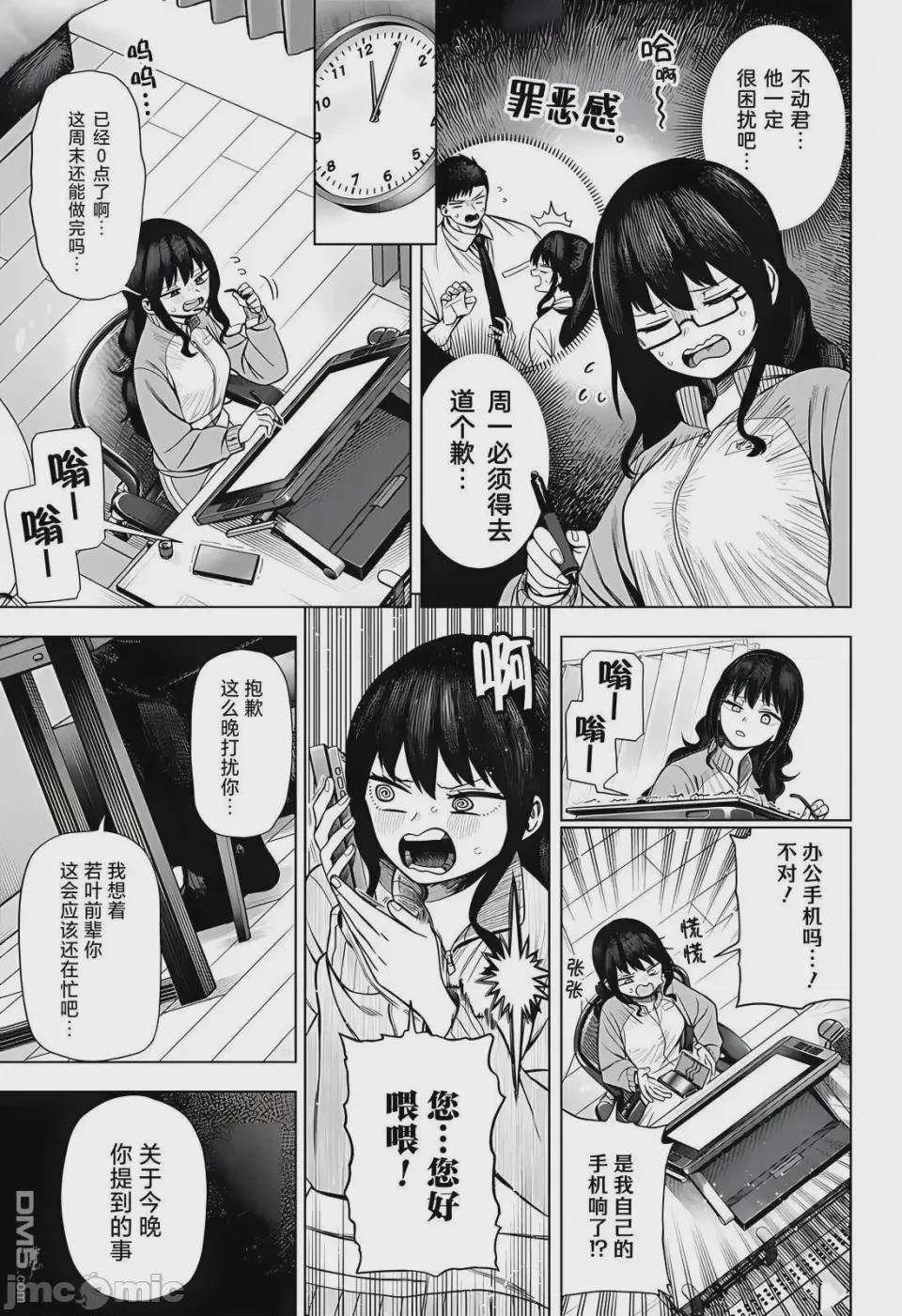 第1话 1，第 49 頁