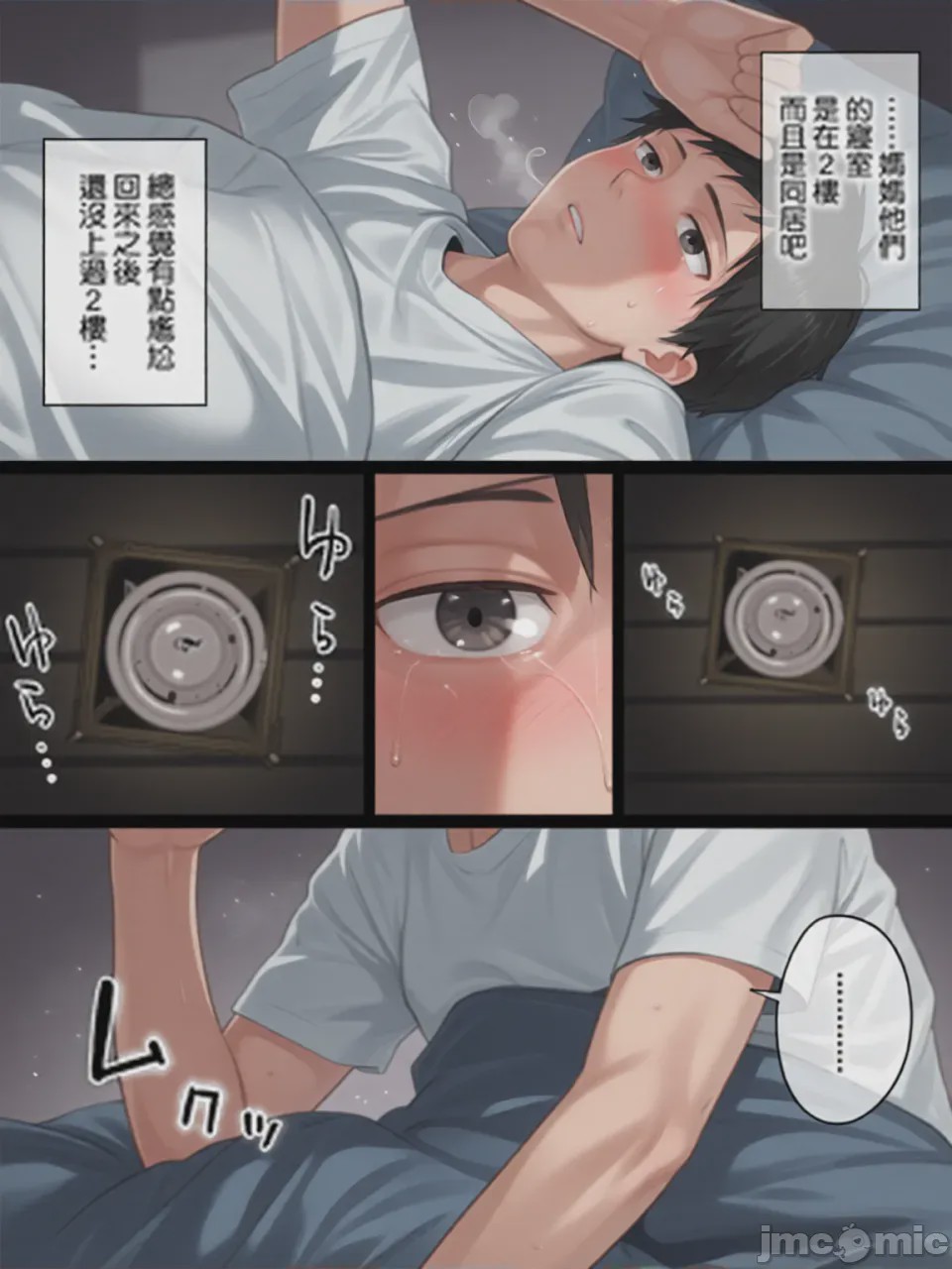 第1话, page 26