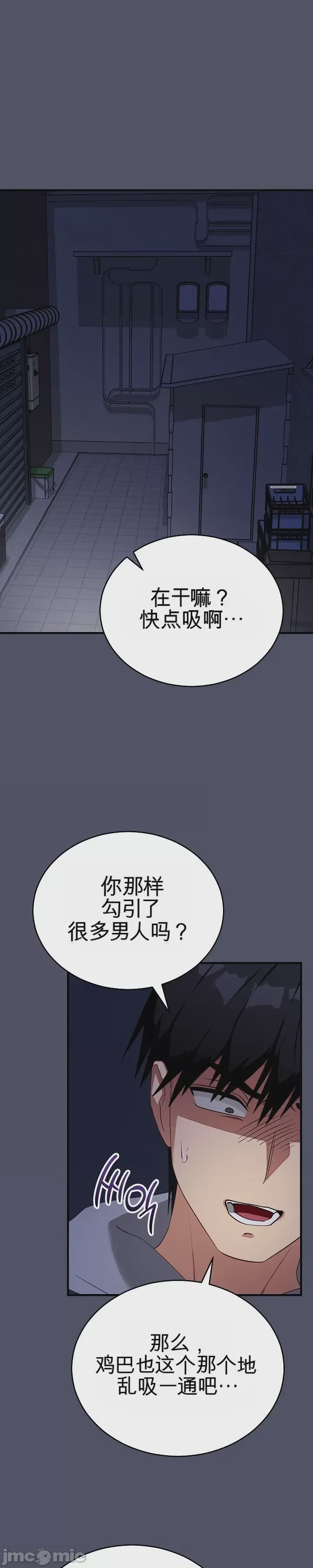 第1话, 페이지 1