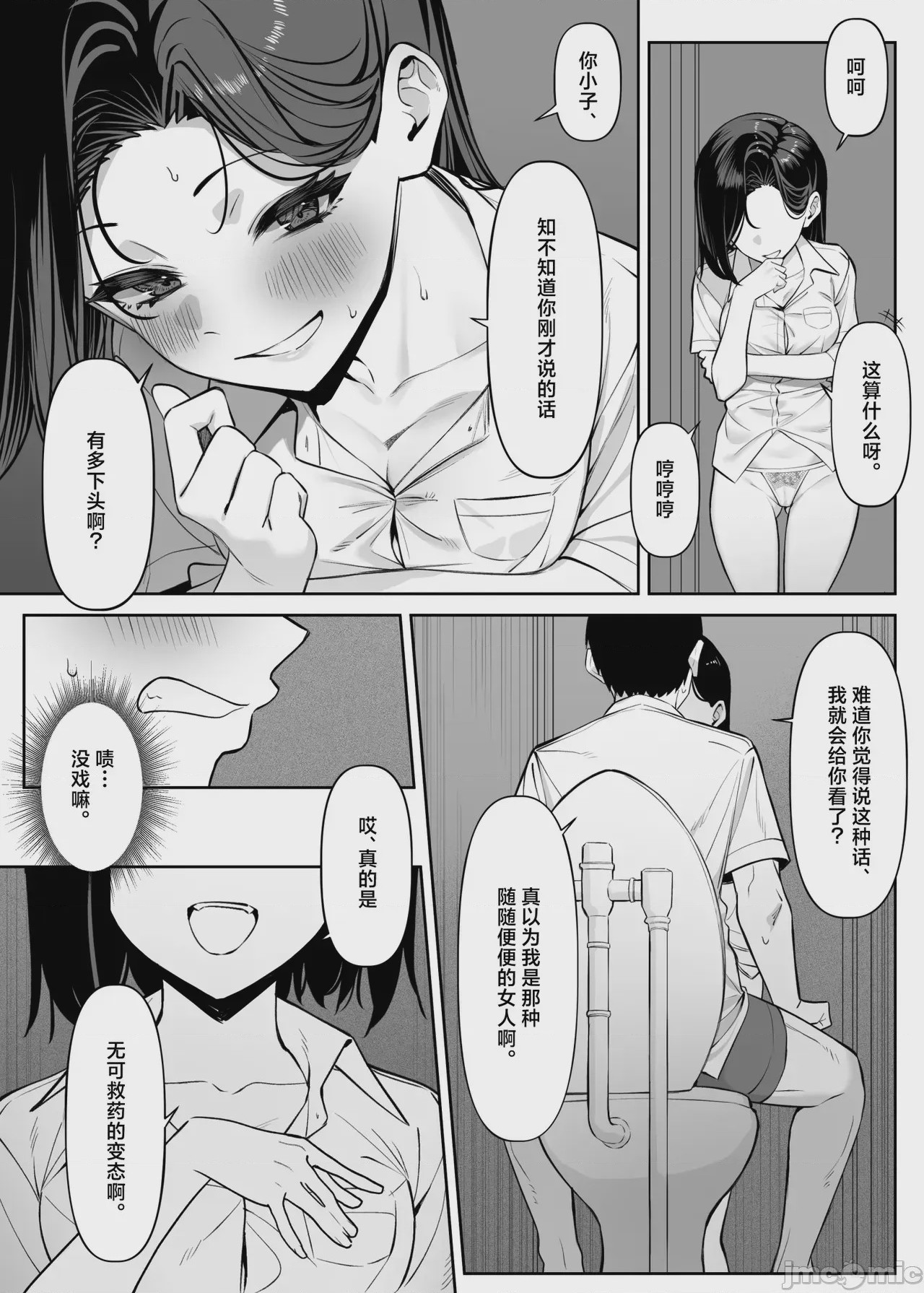 第1话, pahina 37