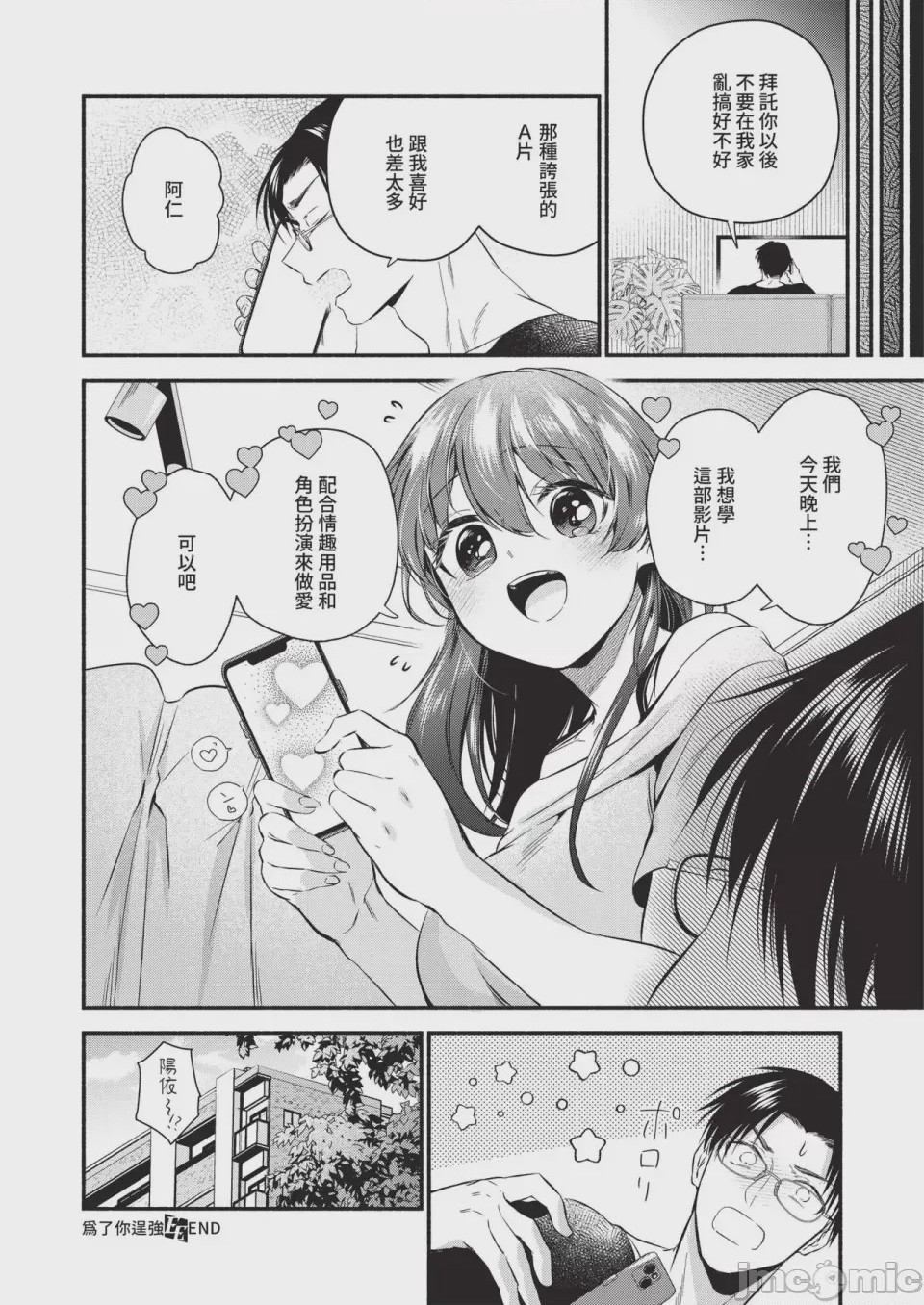 第1话, หน้า 482
