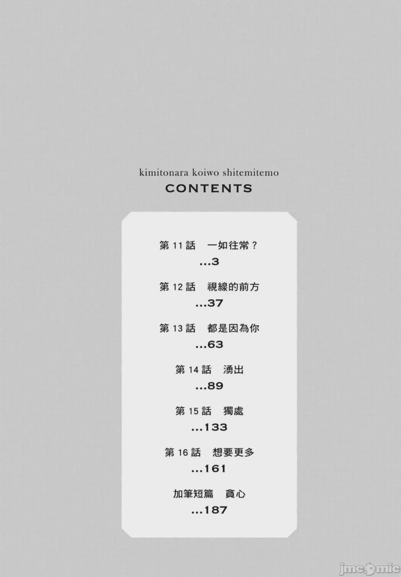 第1话、4 ページ