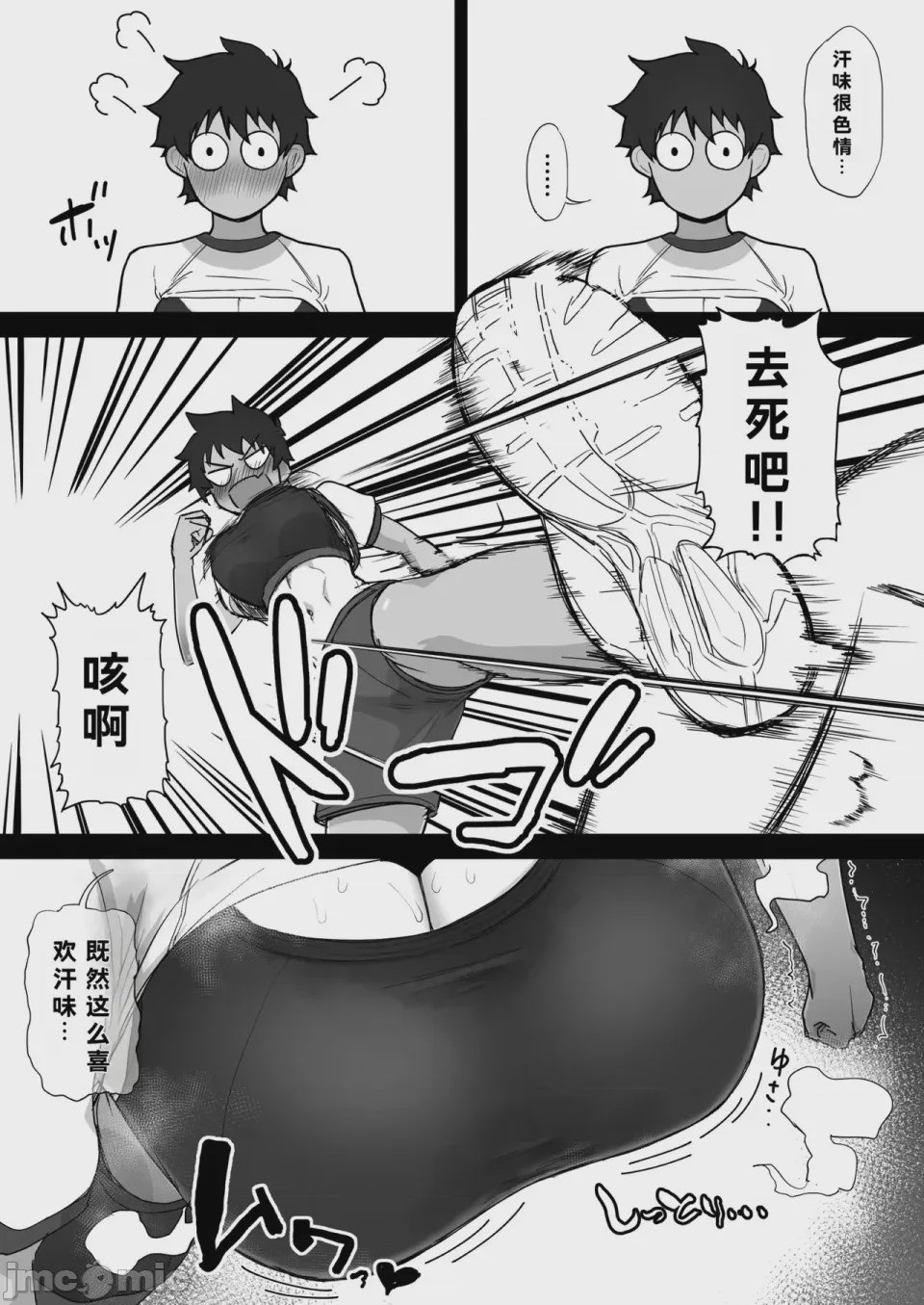 第1话，第 37 页