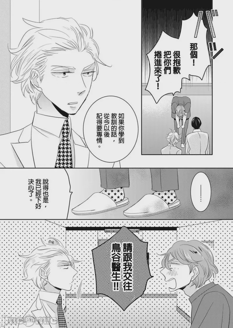 第1话，第 58 頁