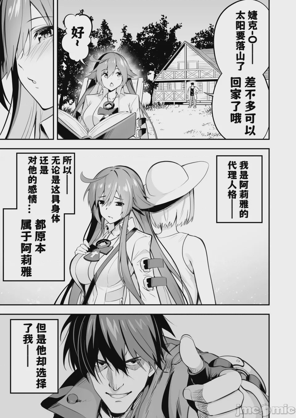 第1话，第 2 页