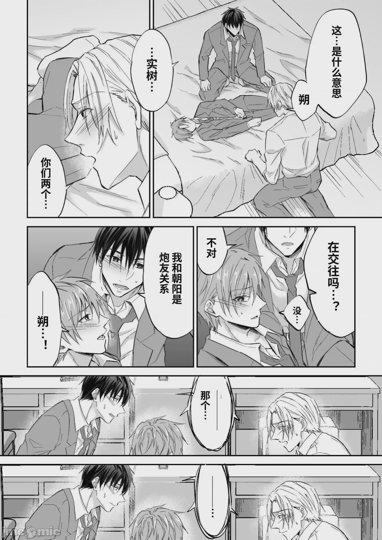 第1话、5 ページ