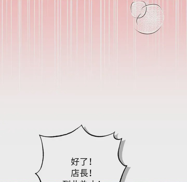 第1话 神祕的桌遊 第1話, page 24