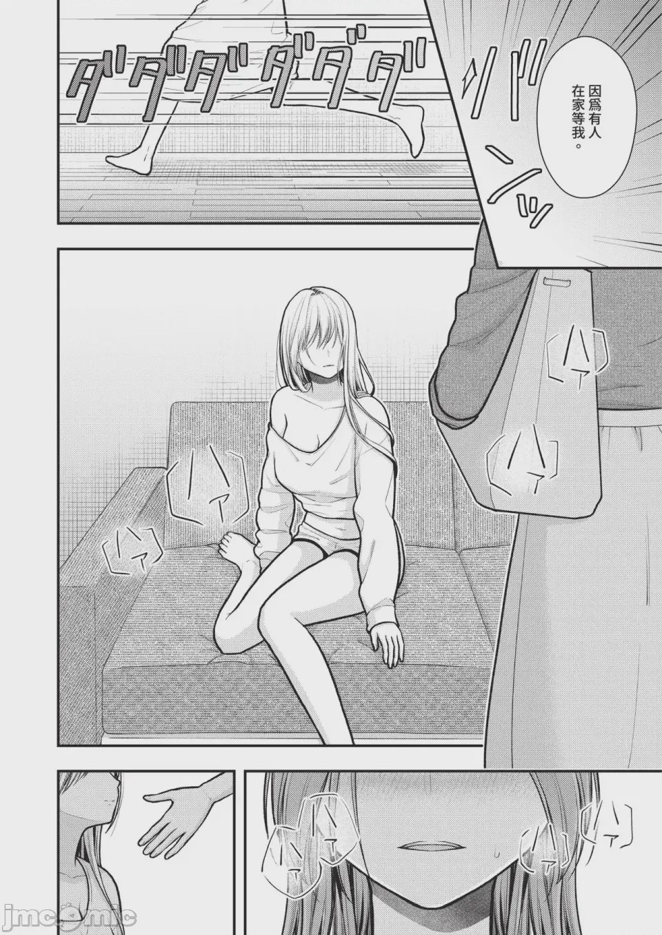 第1话，第 530 頁