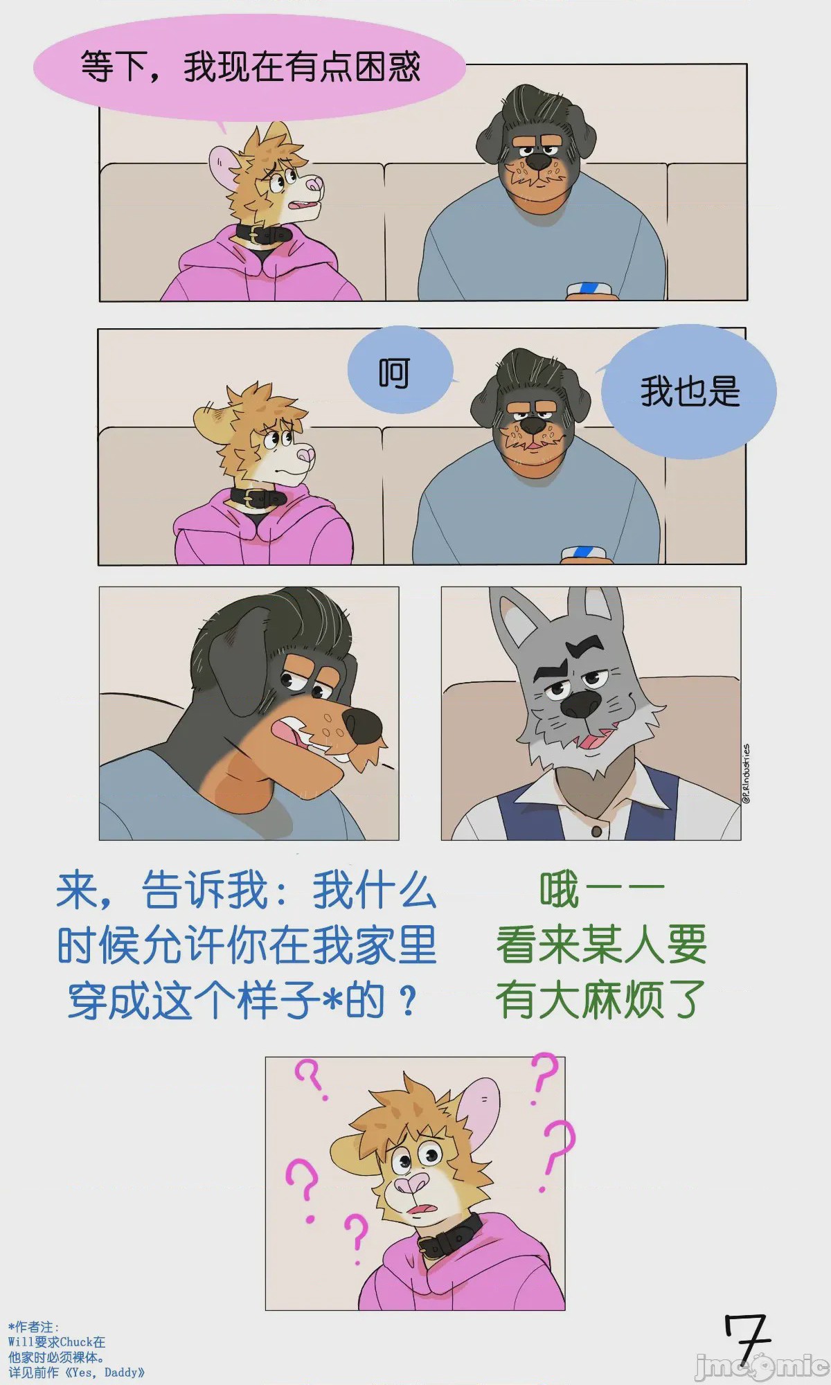 第1话，第 8 頁