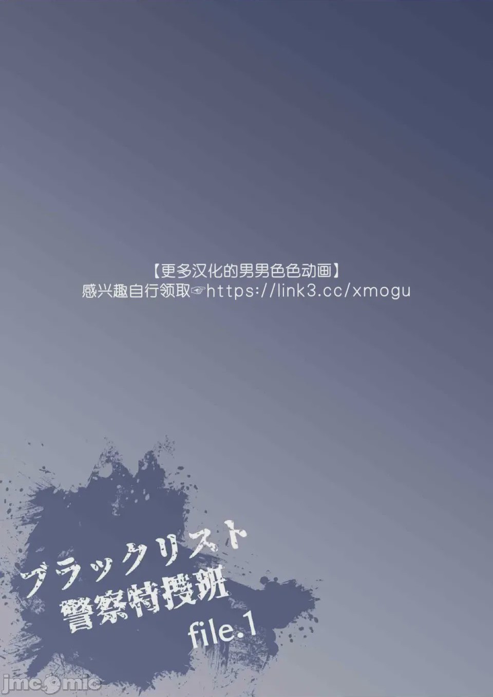 第1话，第 3 頁
