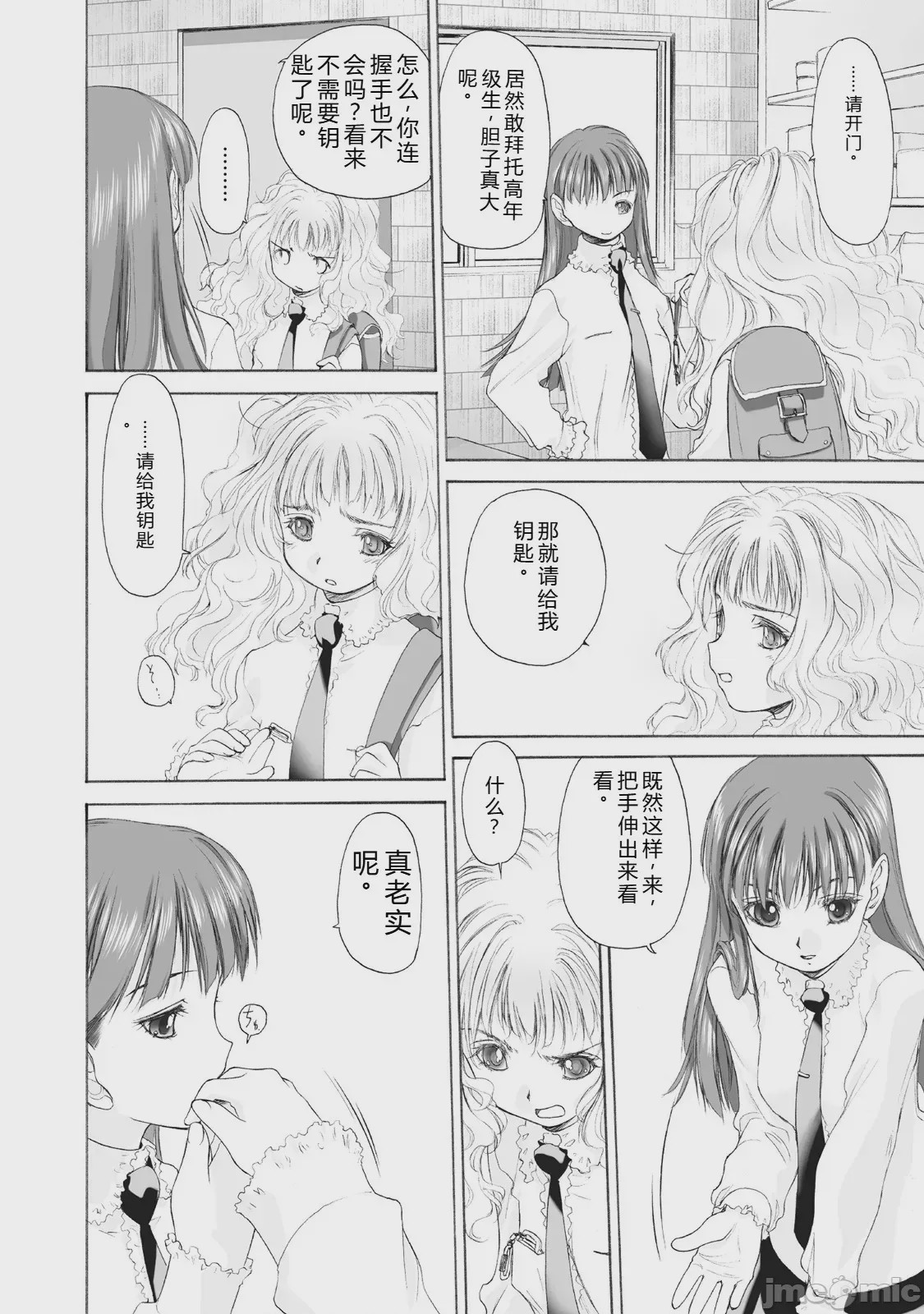 第1话，第 78 页
