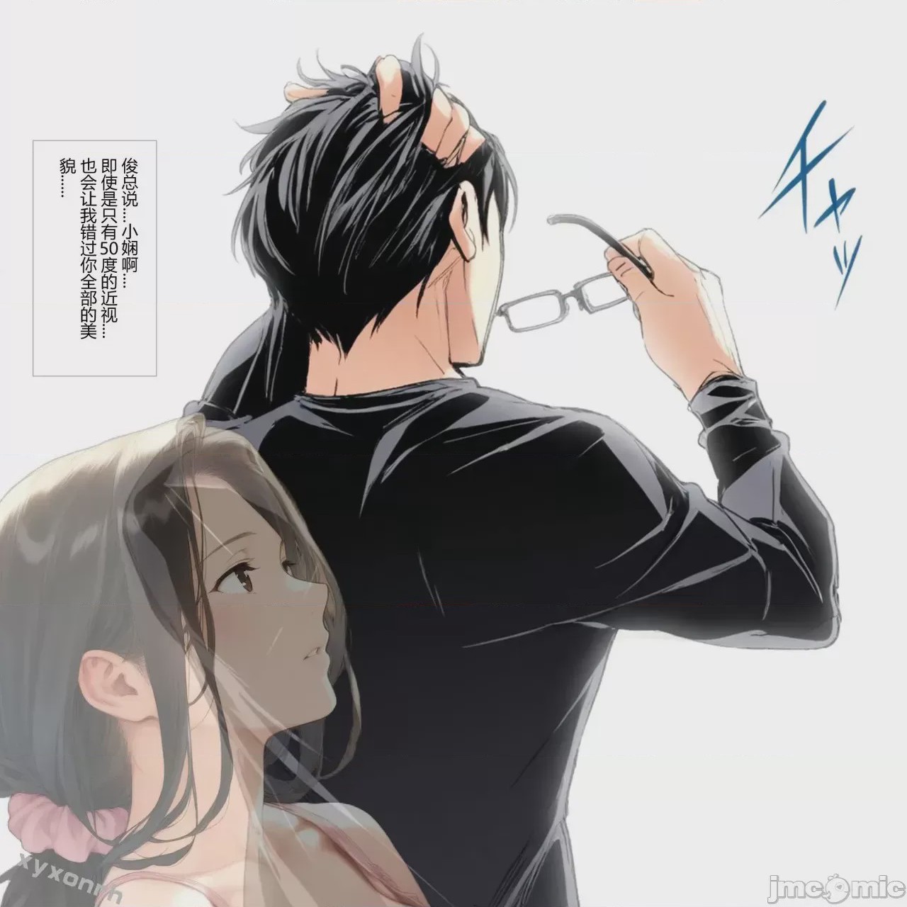 第1话，第 26 页