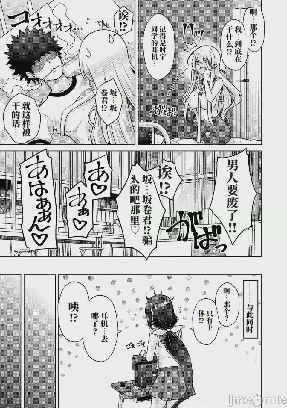 第1话、149 ページ