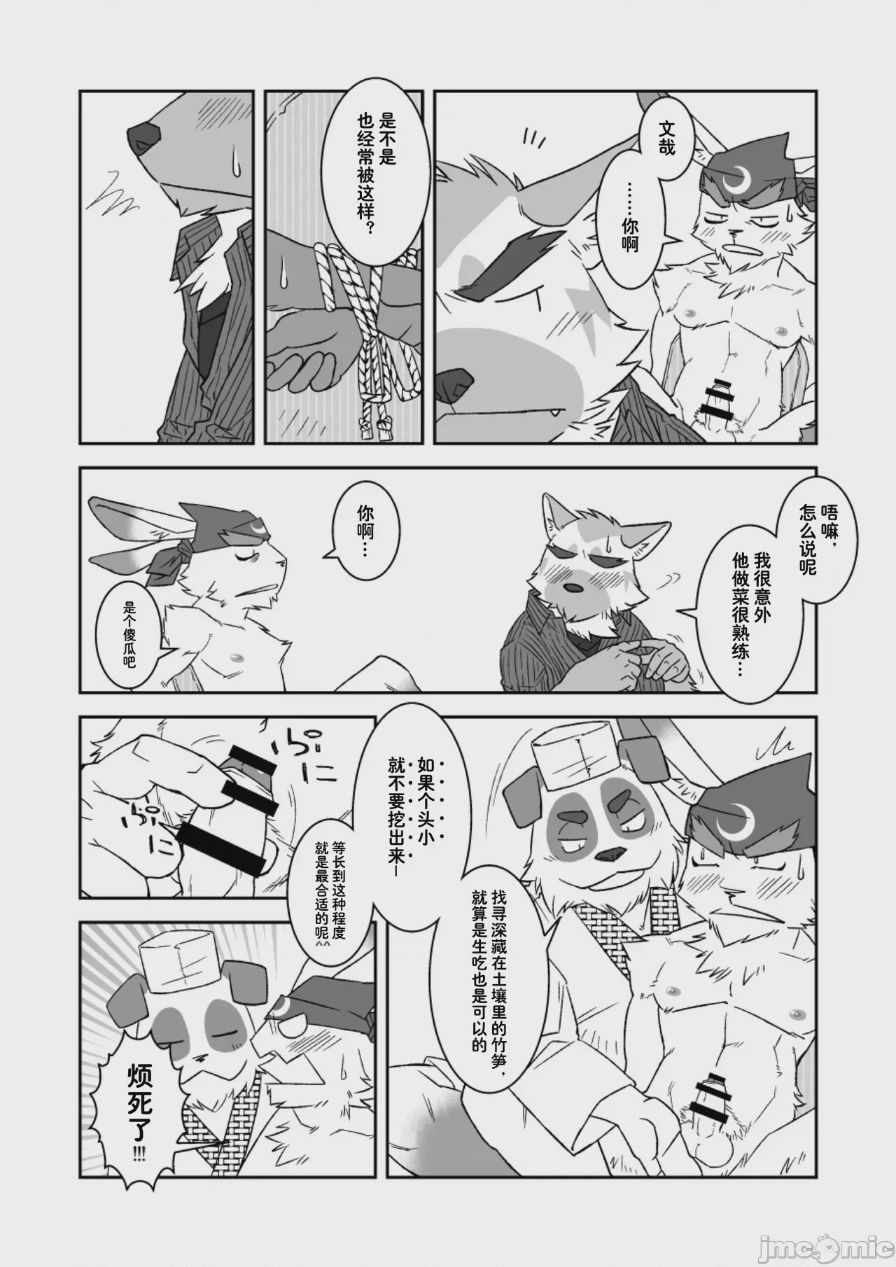 第1话，第 35 页