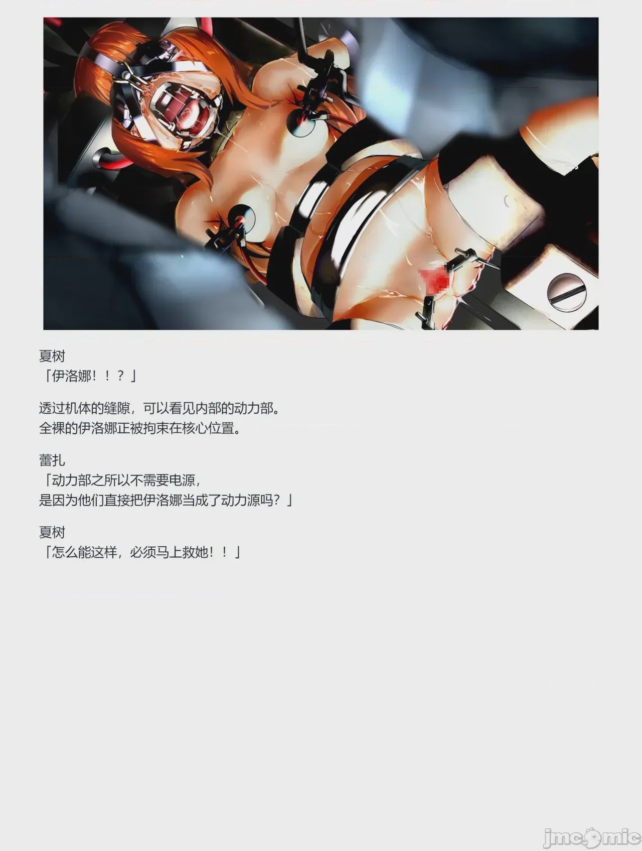 第1话，第 161 页