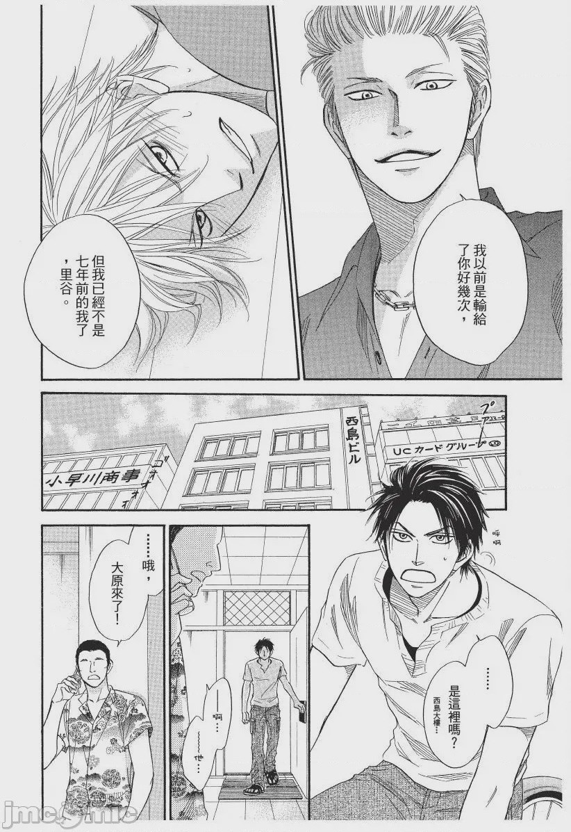 第1话，第 100 页
