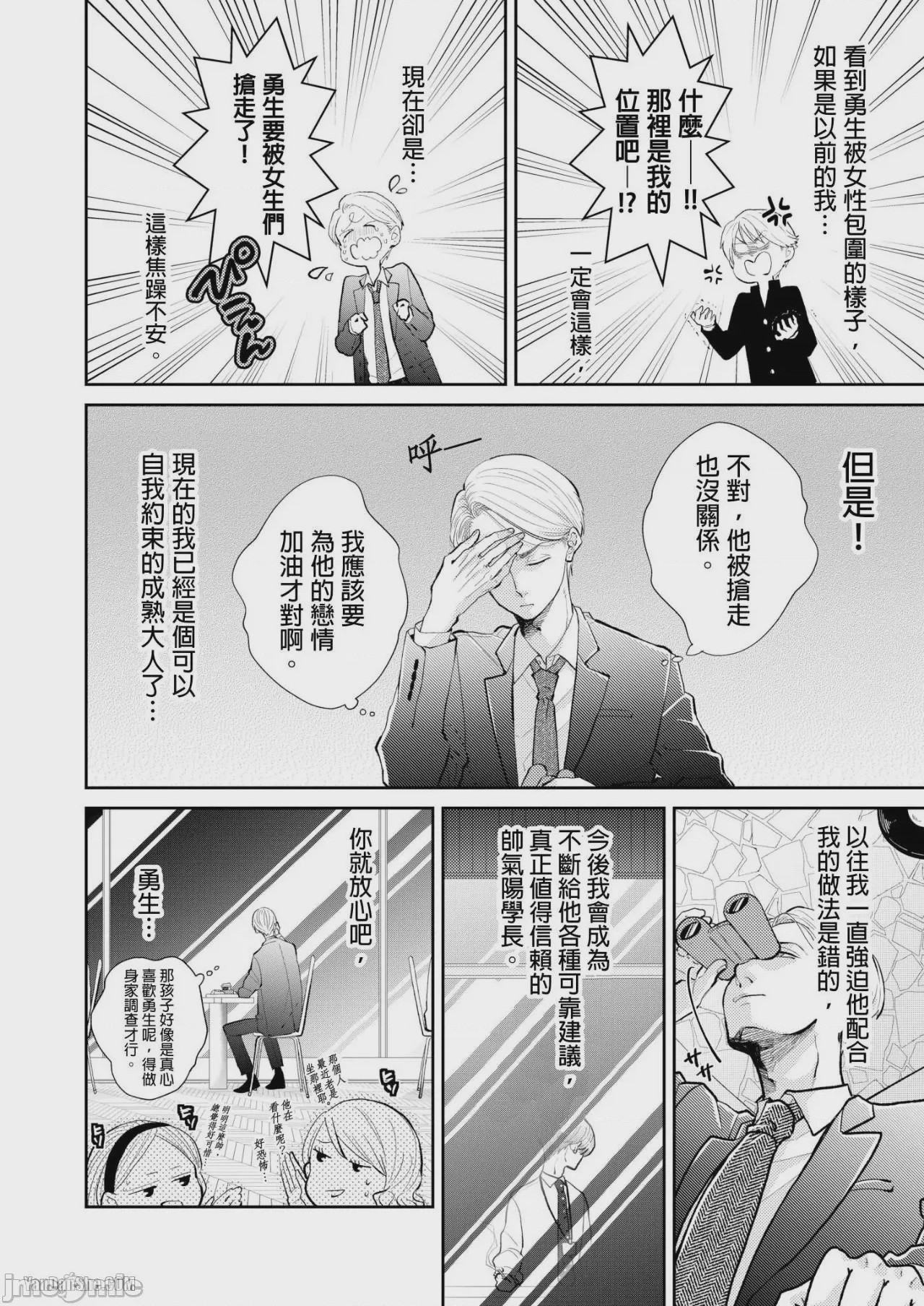 第1话, page 108