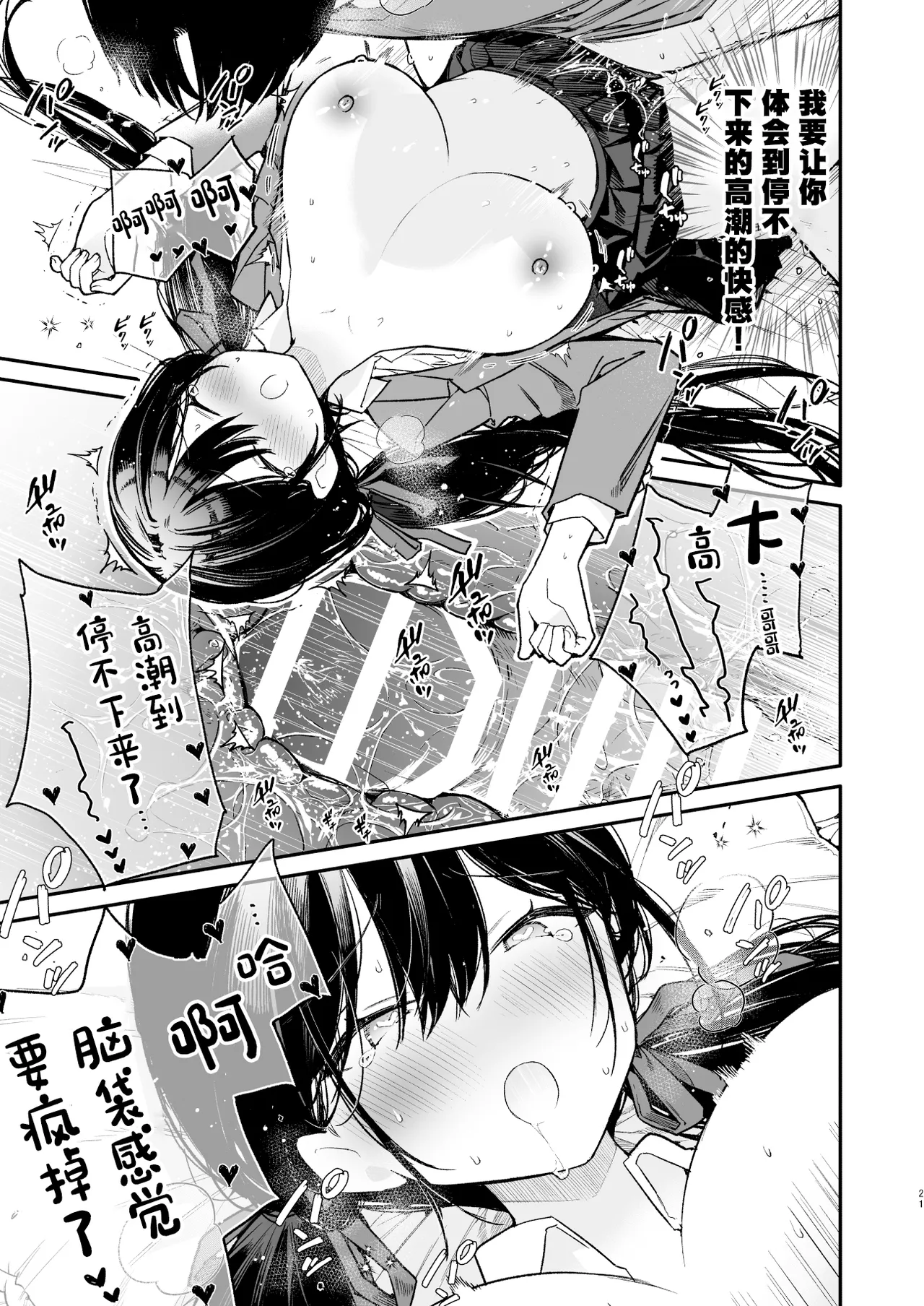 第 1 章, page 21
