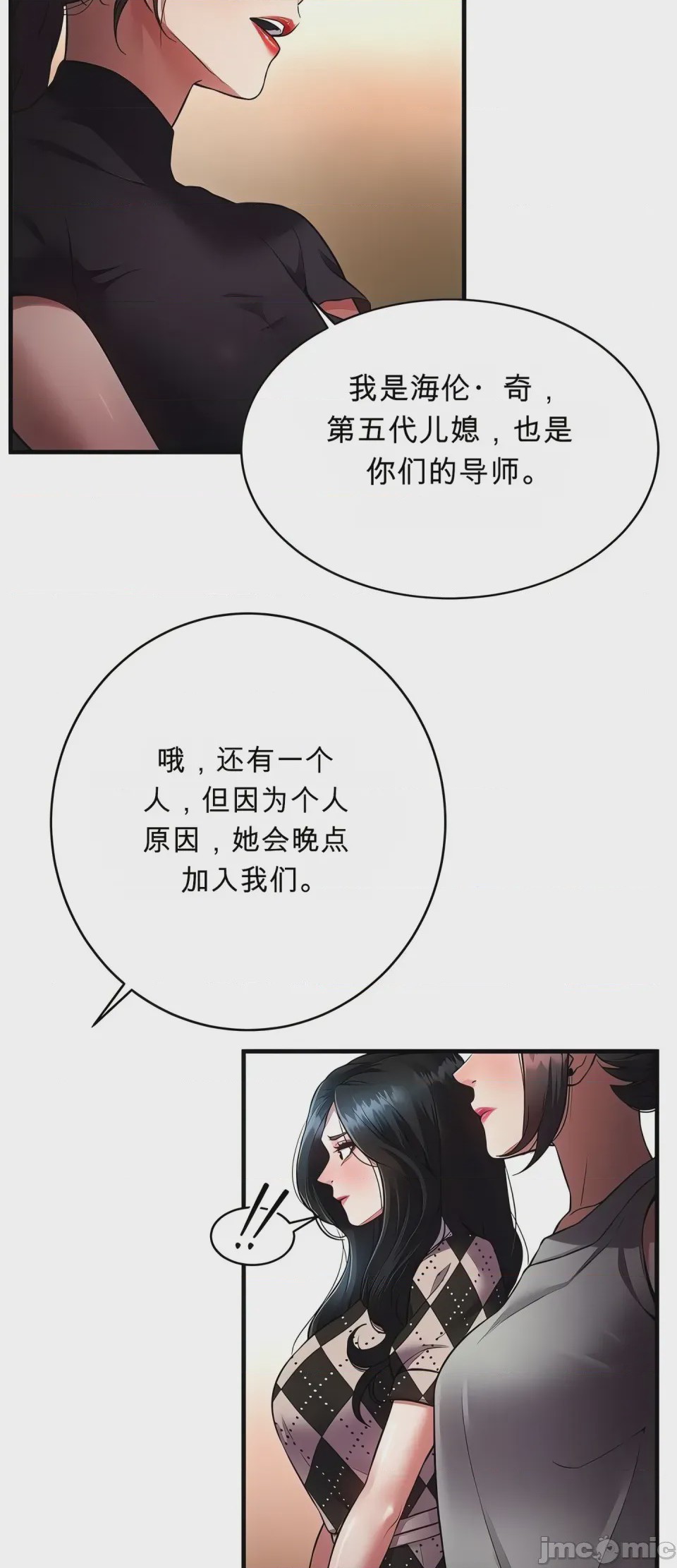 第1话 1，第 73 页