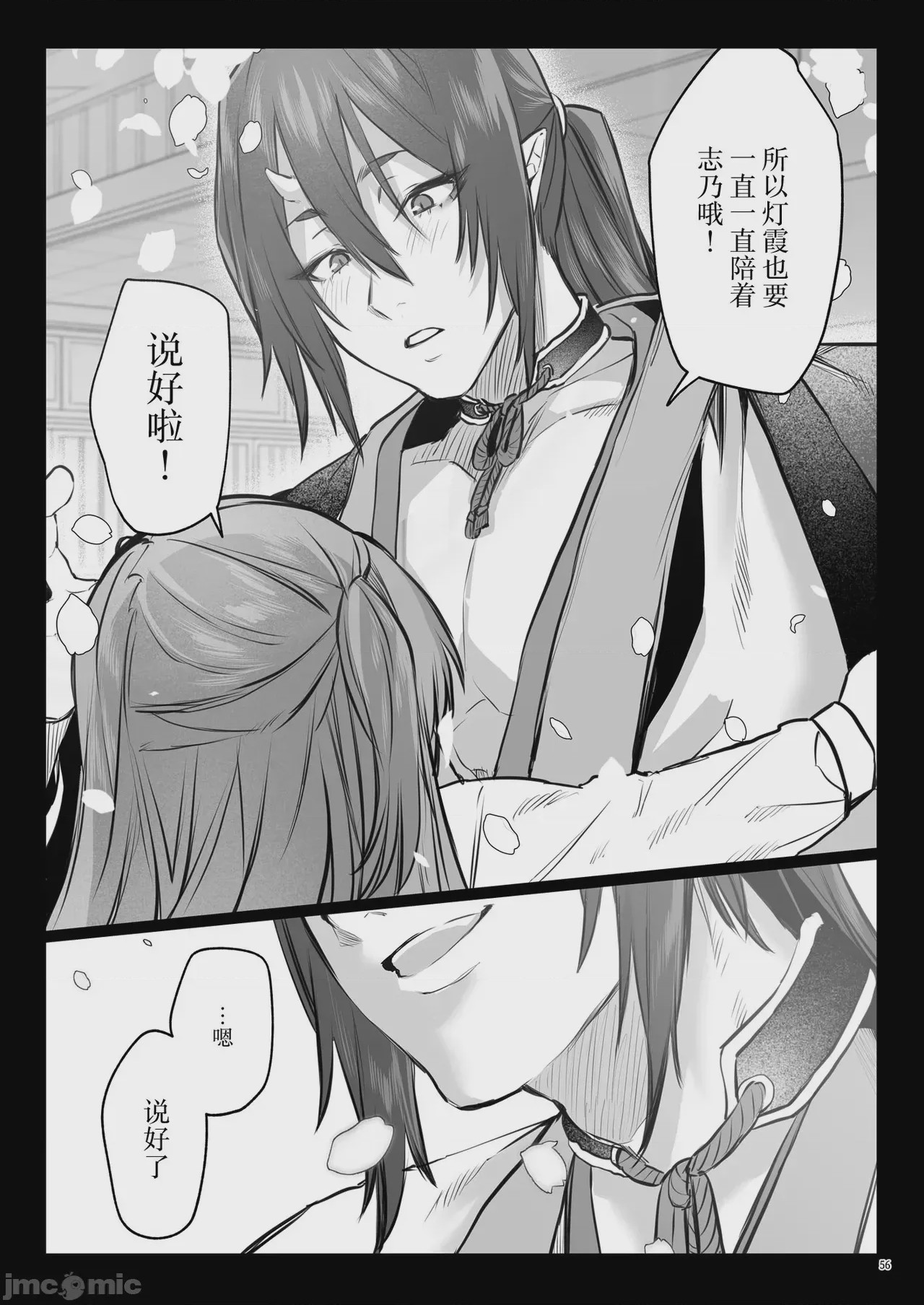 第1话，第 57 页