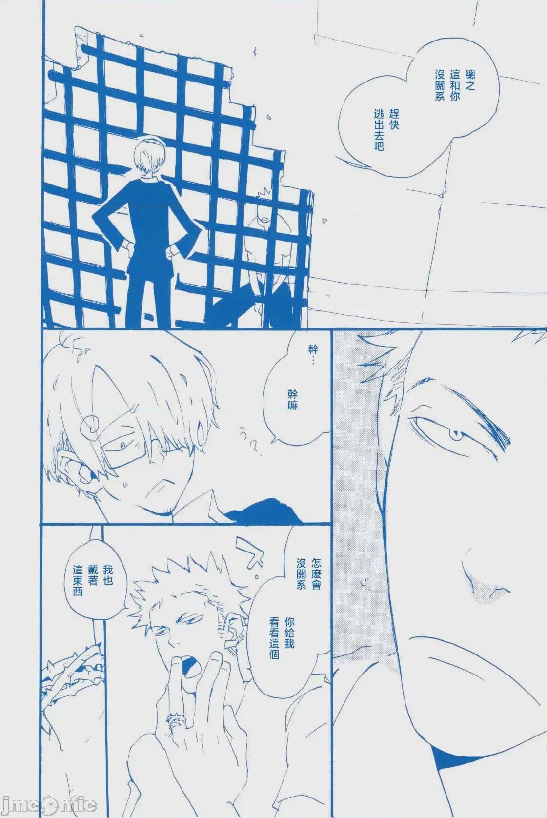第1话, page 9