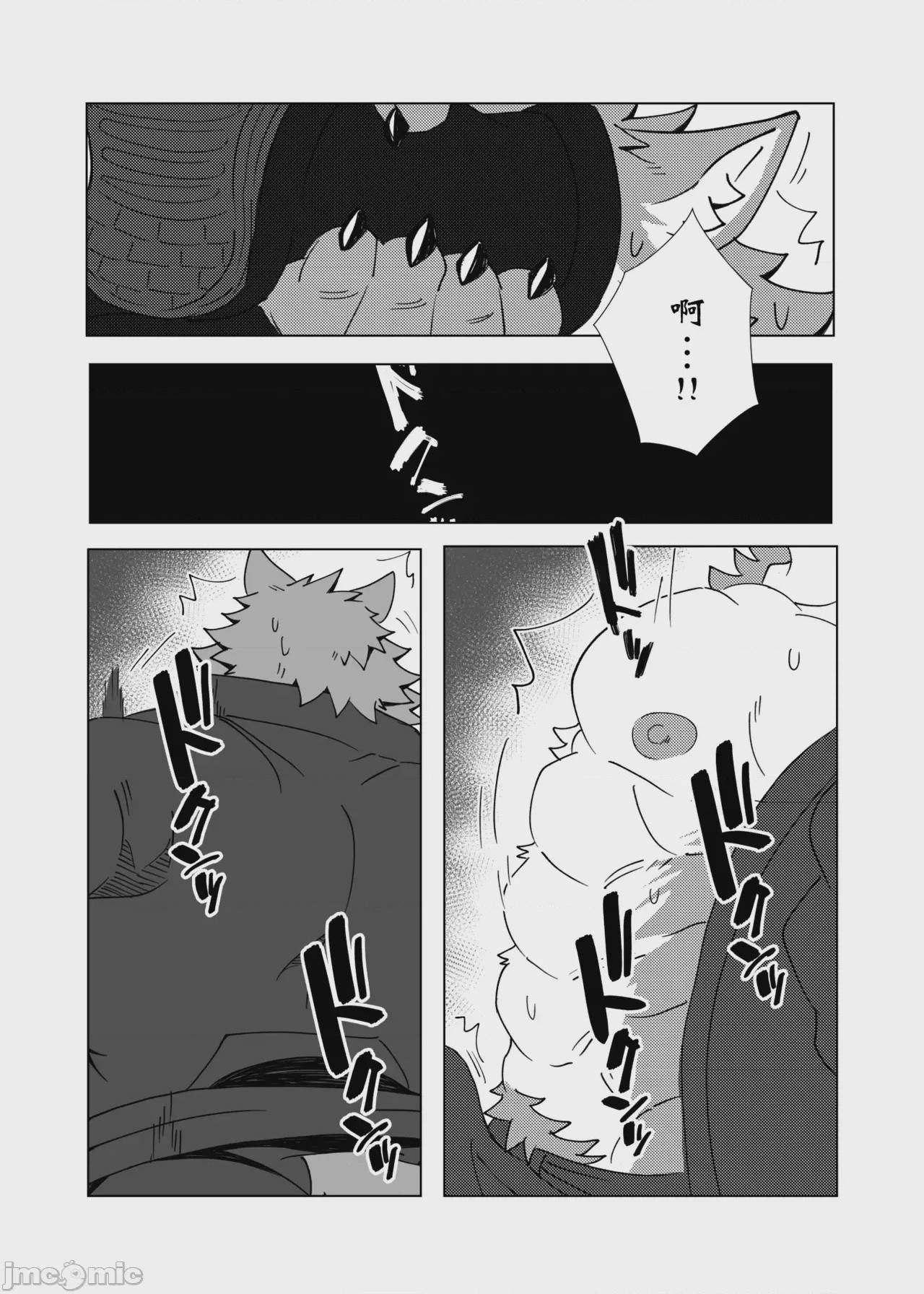 第1话, page 99