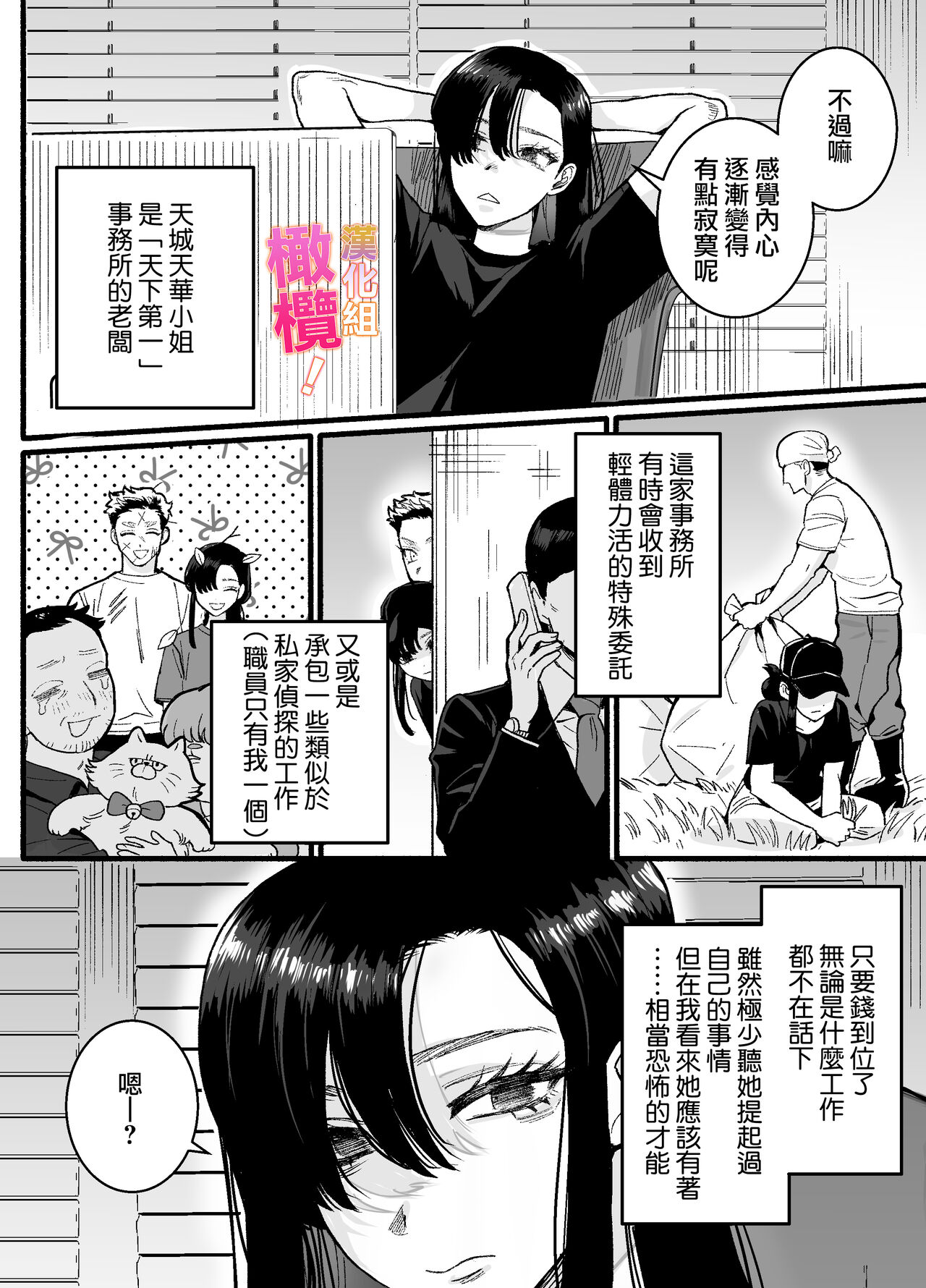 第 1 章、8 ページ