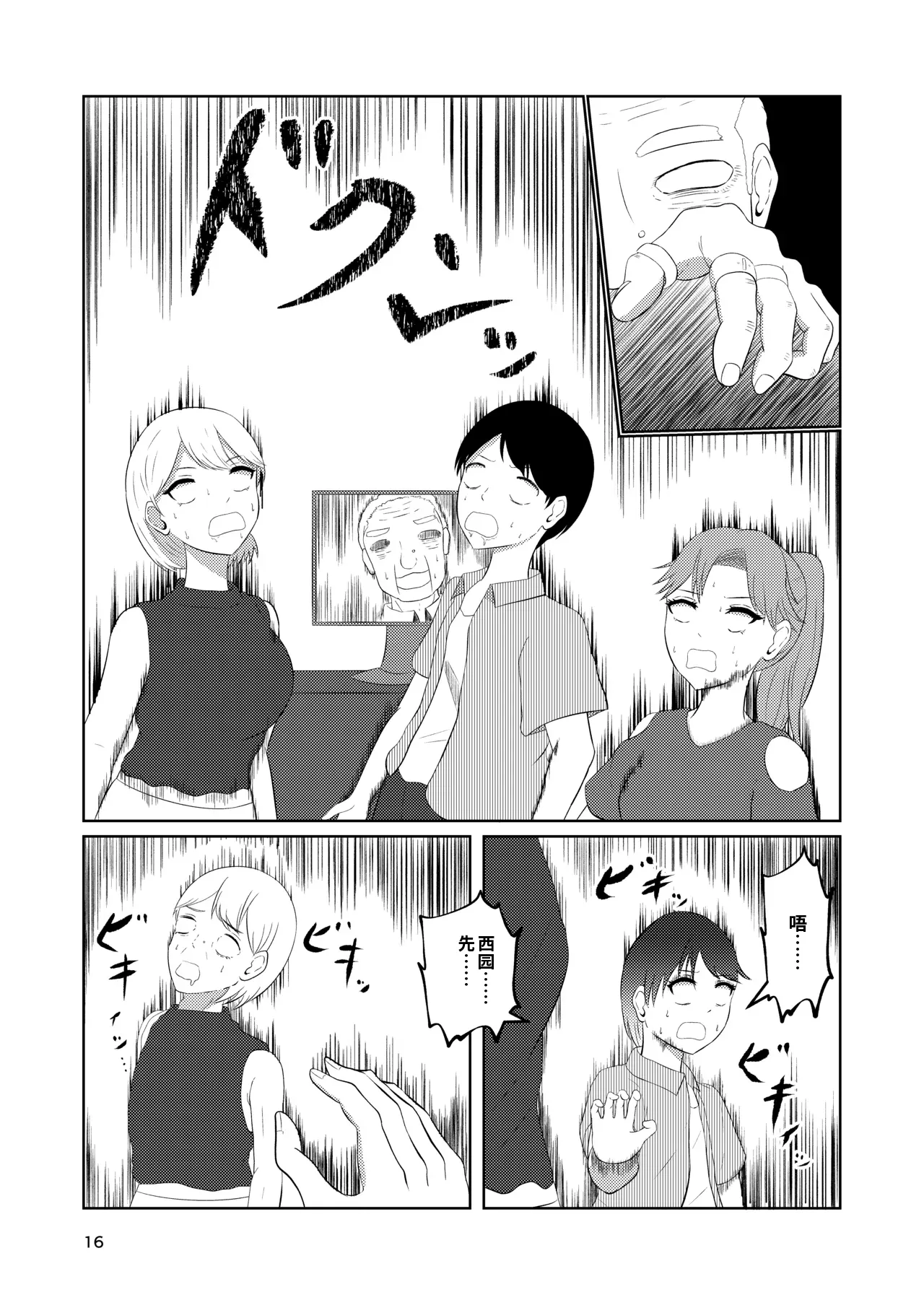 第 1 章, page 16
