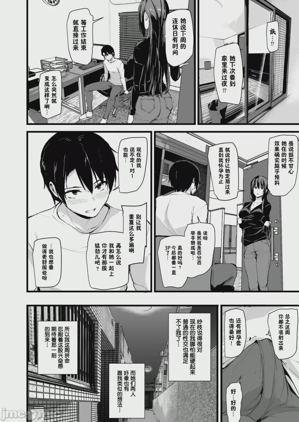第1话、27 ページ