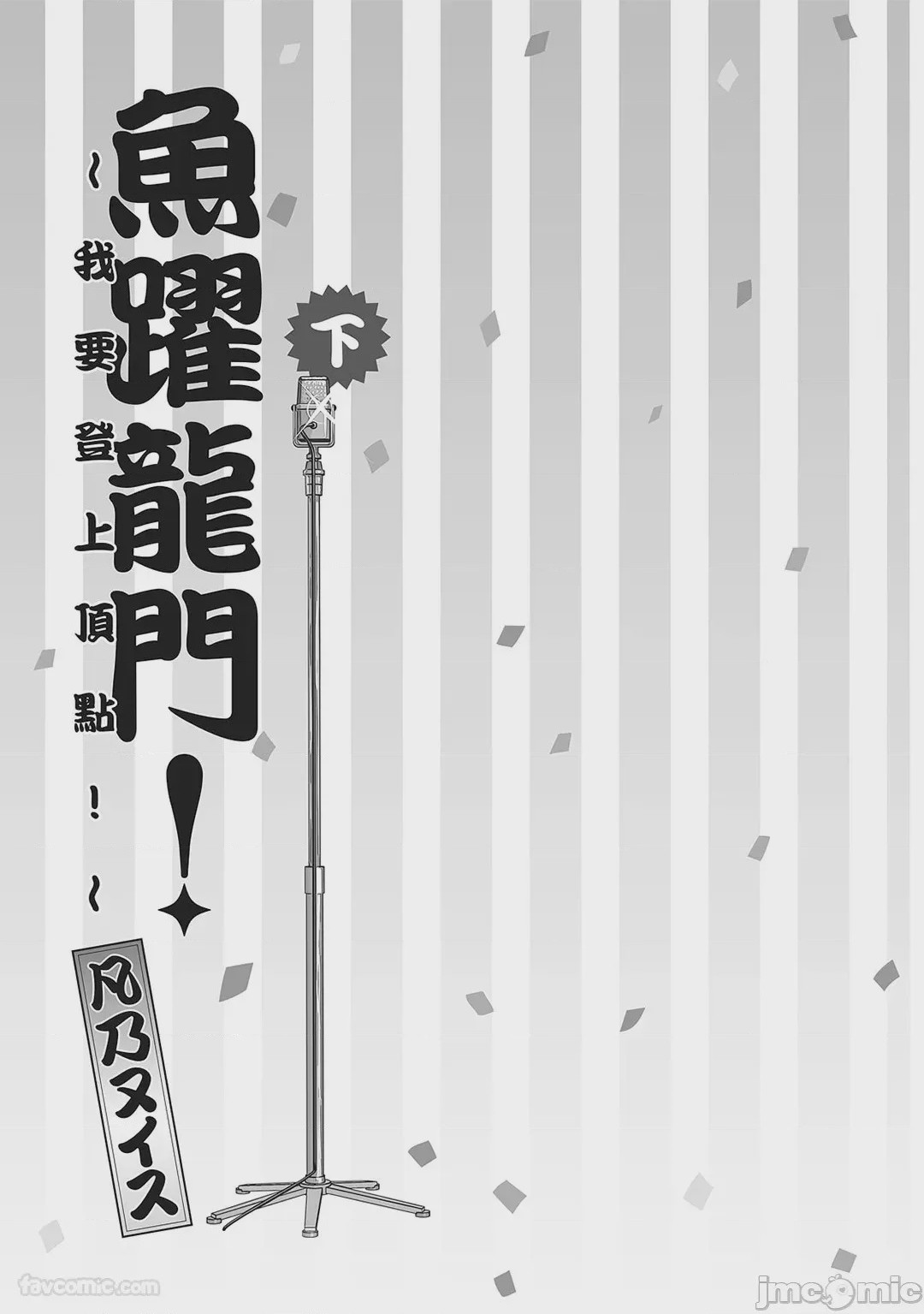 第1话, 페이지 2