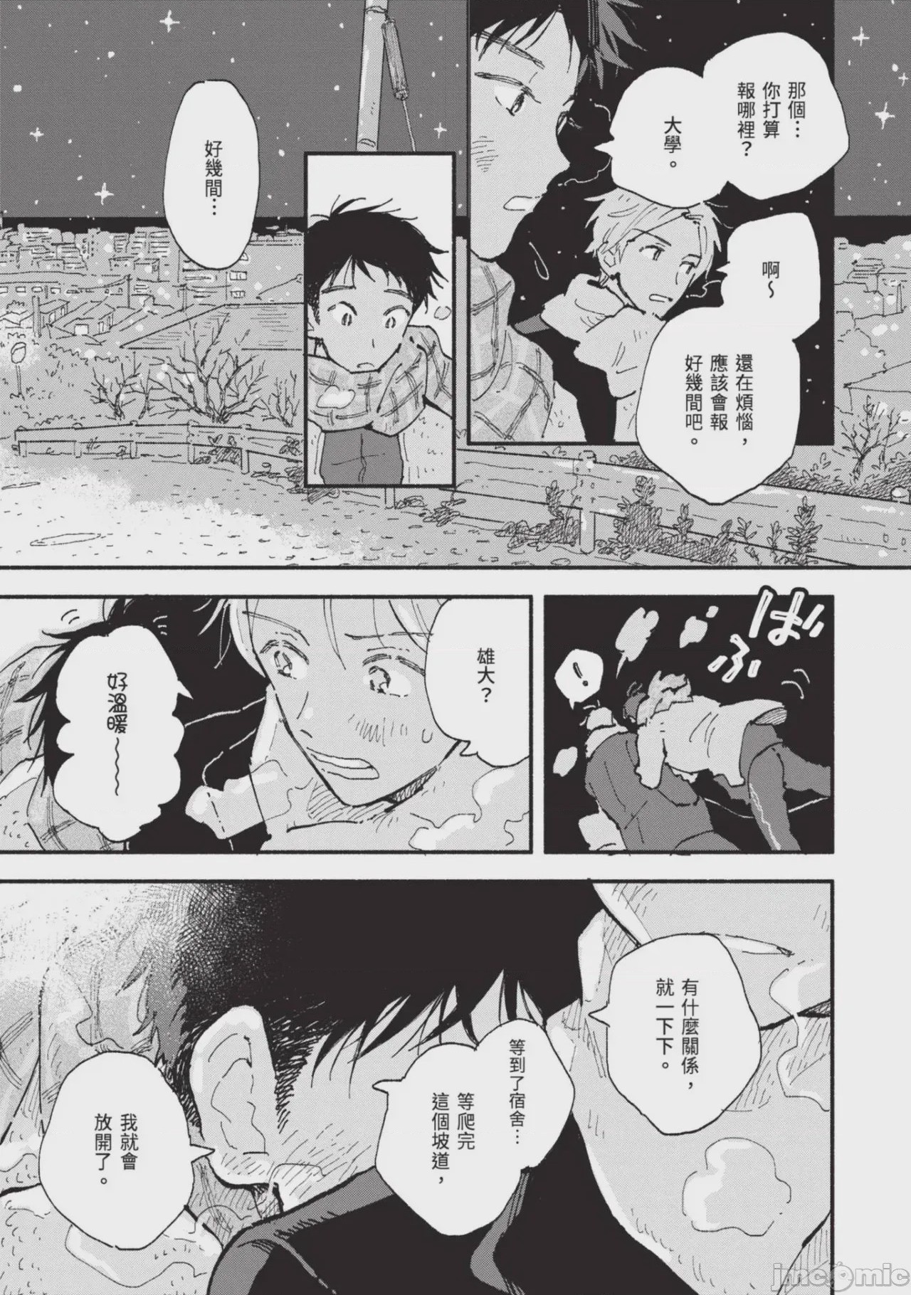 第1话, page 211