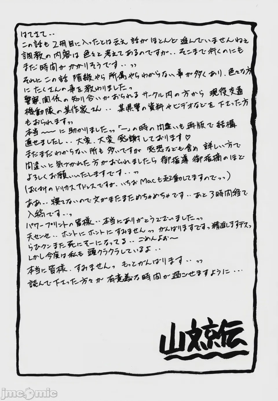 第1话，第 64 頁