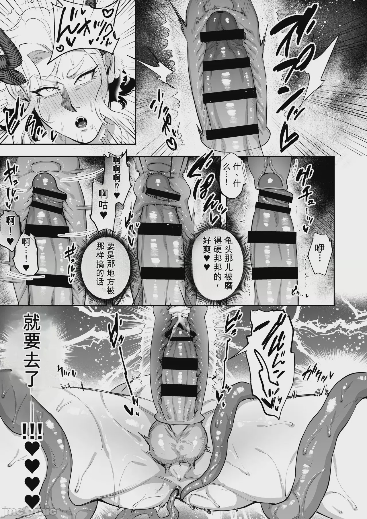 第1话，第 38 页