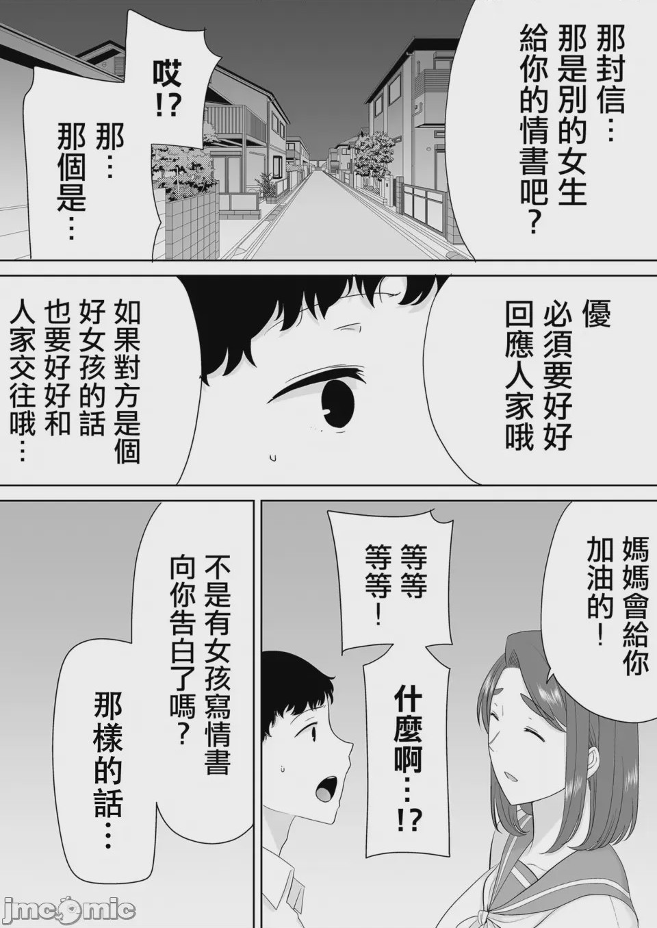 第1话, pahina 311