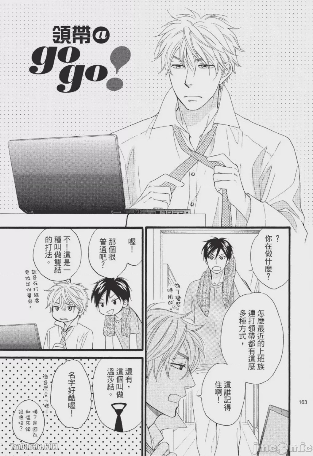 第1话、154 ページ