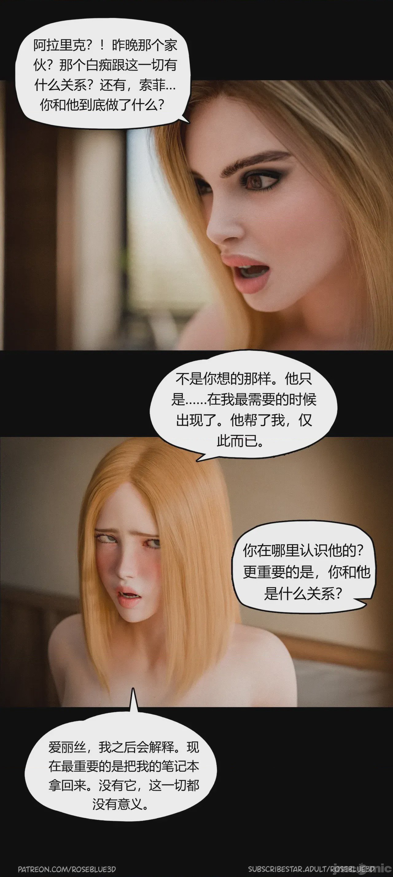 第1话，第 783 页