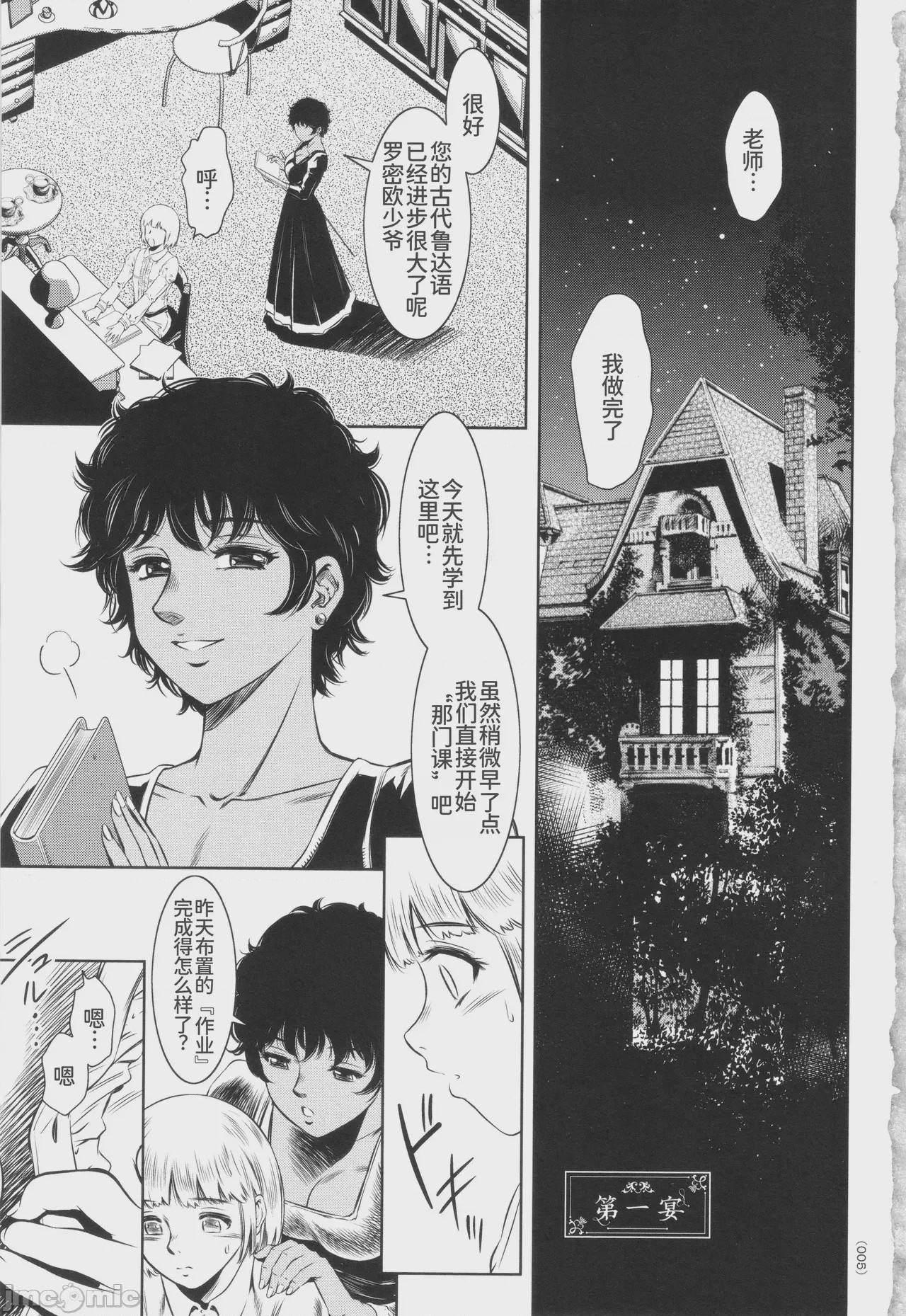 第1话, pahina 1