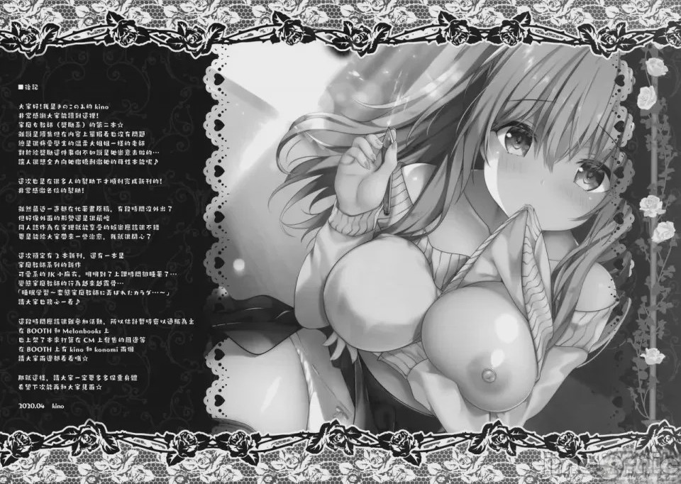 第1话, page 40
