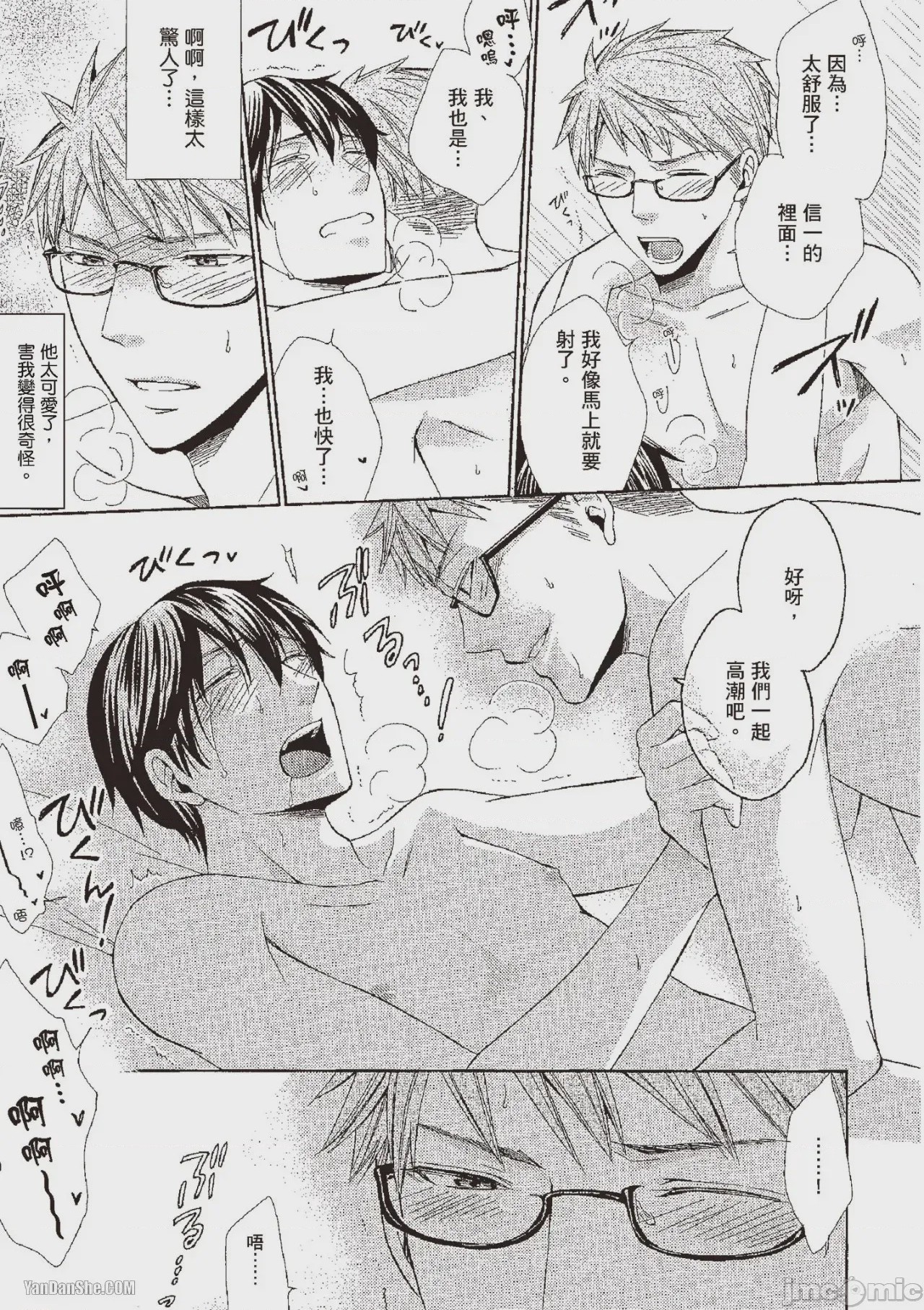第1话，第 45 页