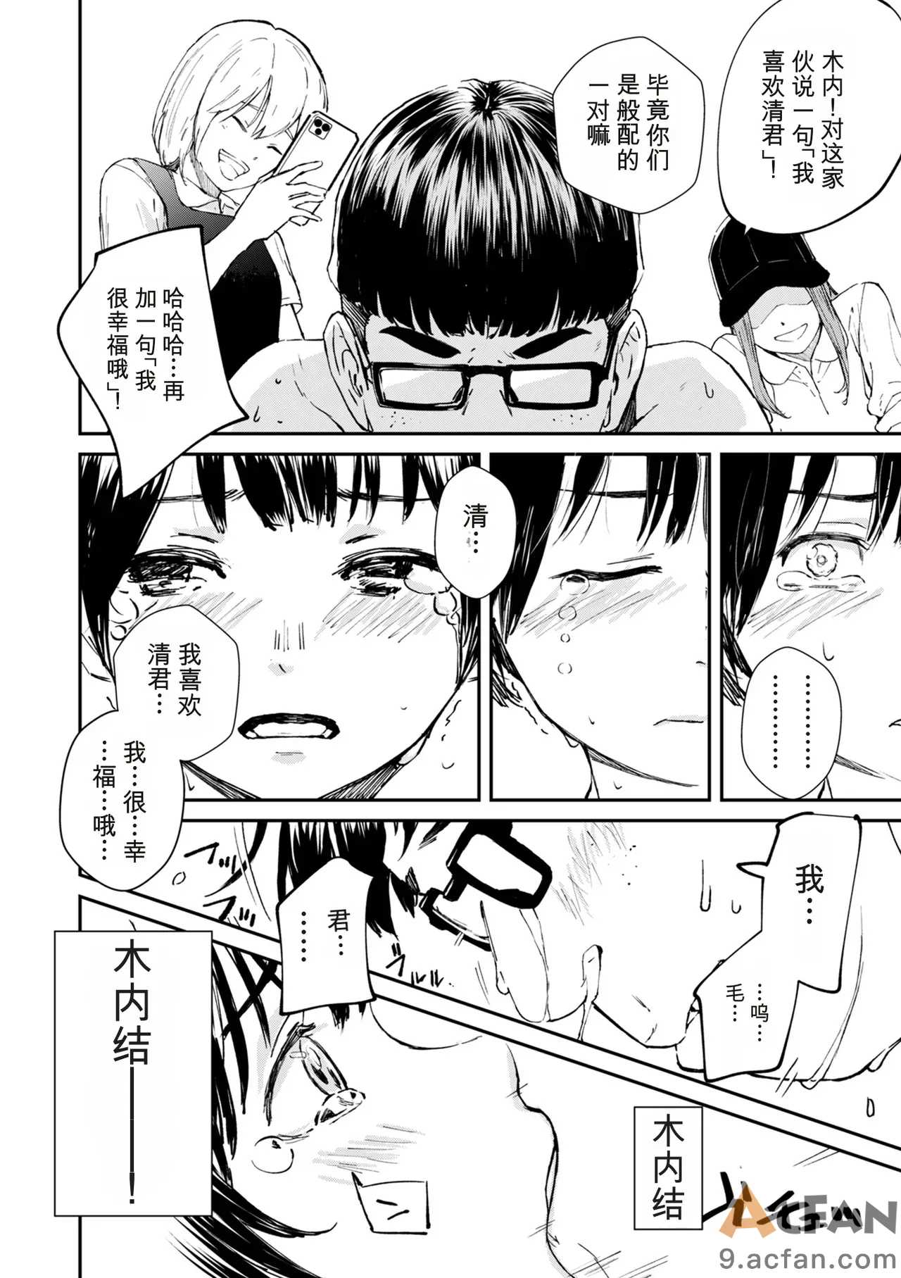 第1章、34 ページ