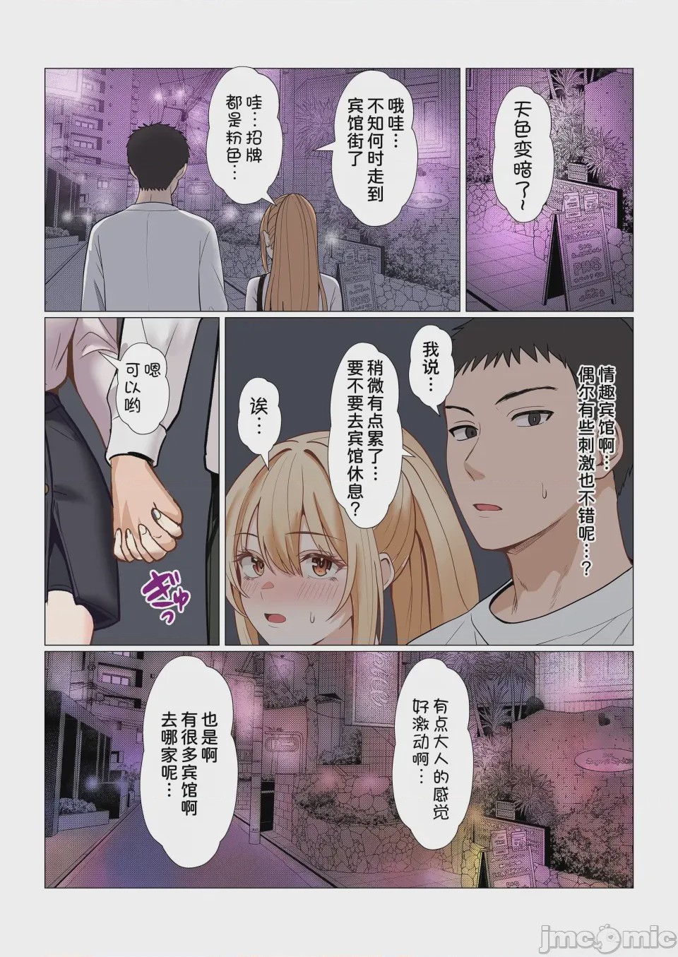 第1话, 페이지 492