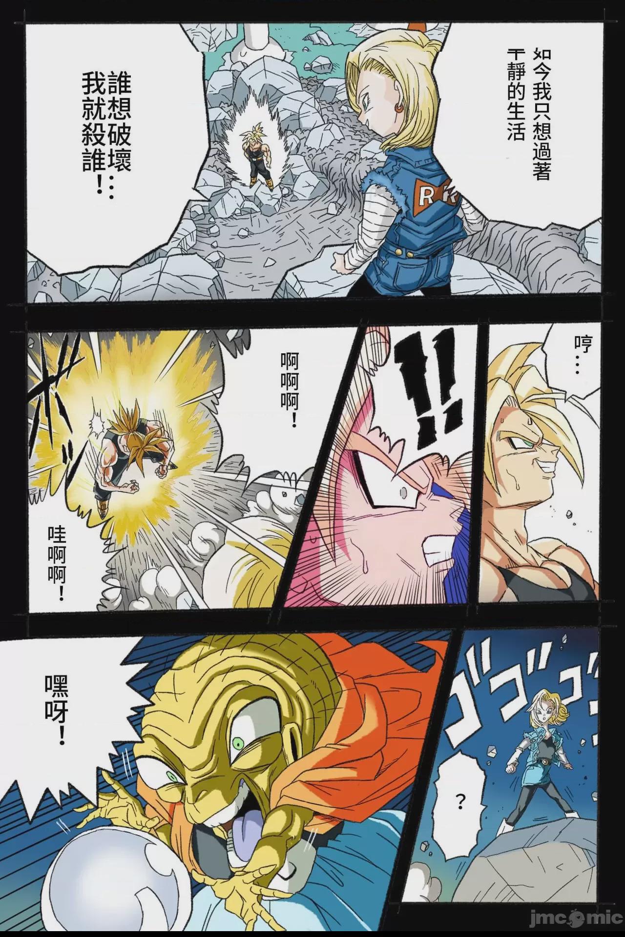 [岡本画伯] リョナ天下一武道会 3 〜１８号 vs トランクス〜 (ドラゴンボール) [中国翻訳] 第1话，第 26 页
