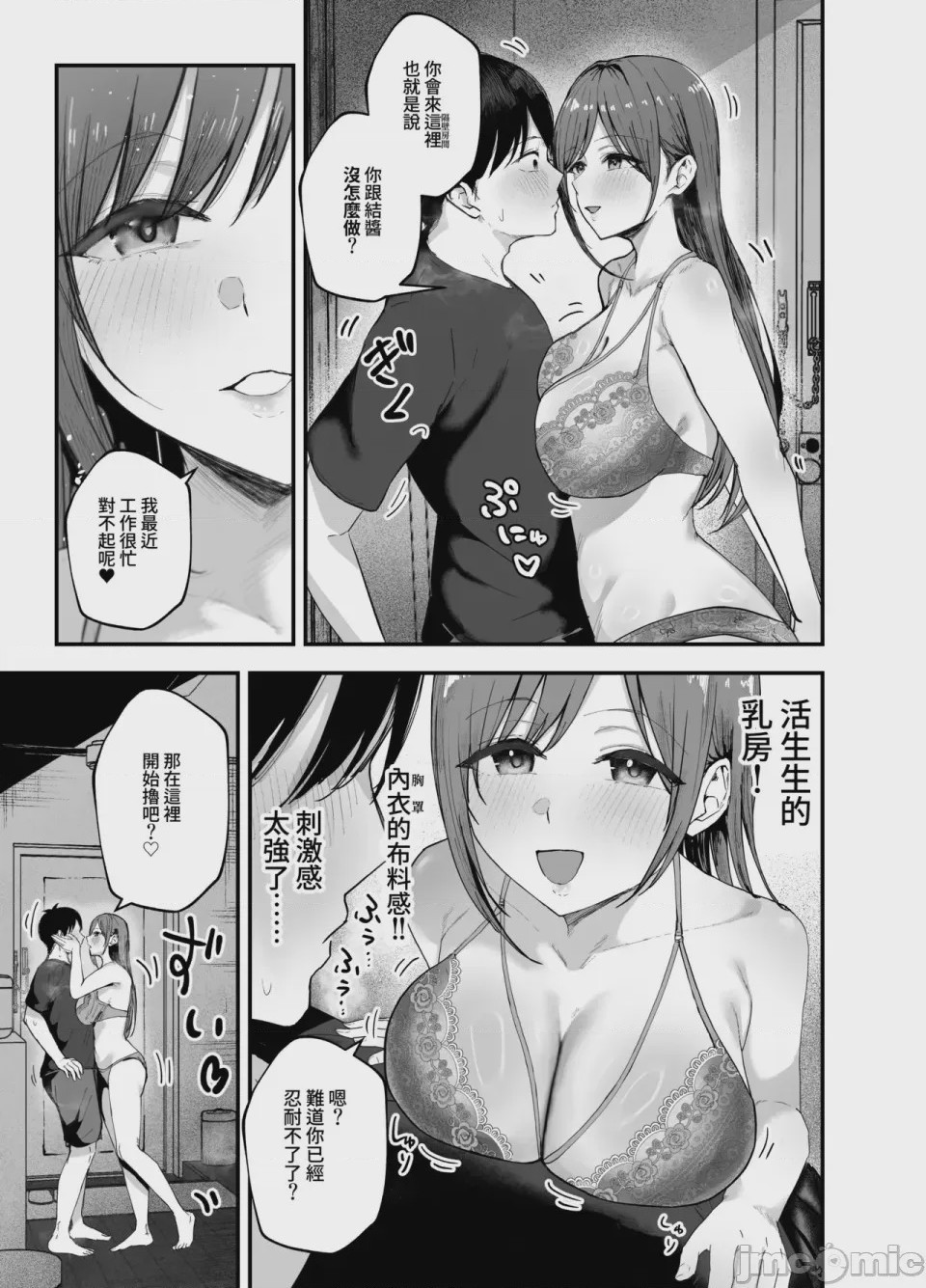 第1话, page 18