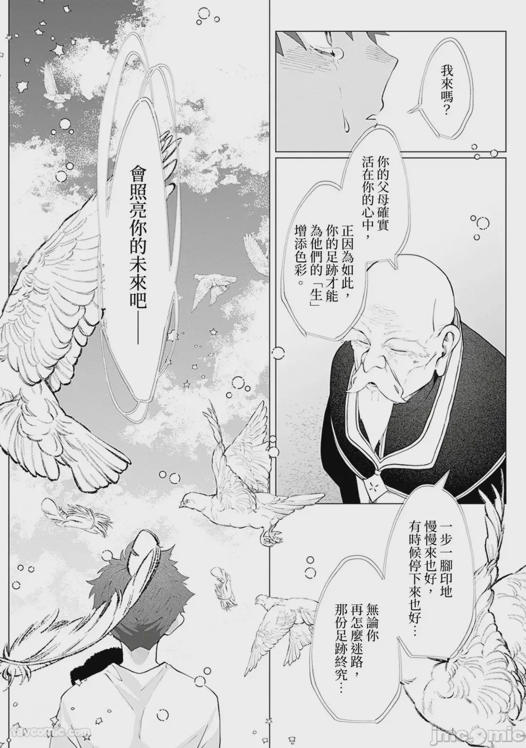 第1话，第 58 頁